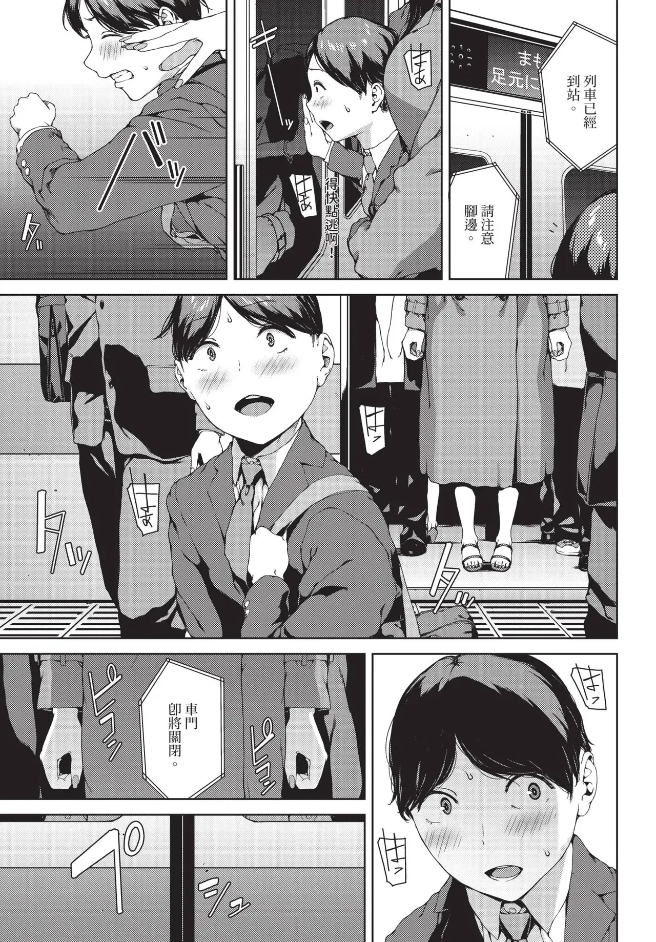 Akai tsume no onna page 9 full