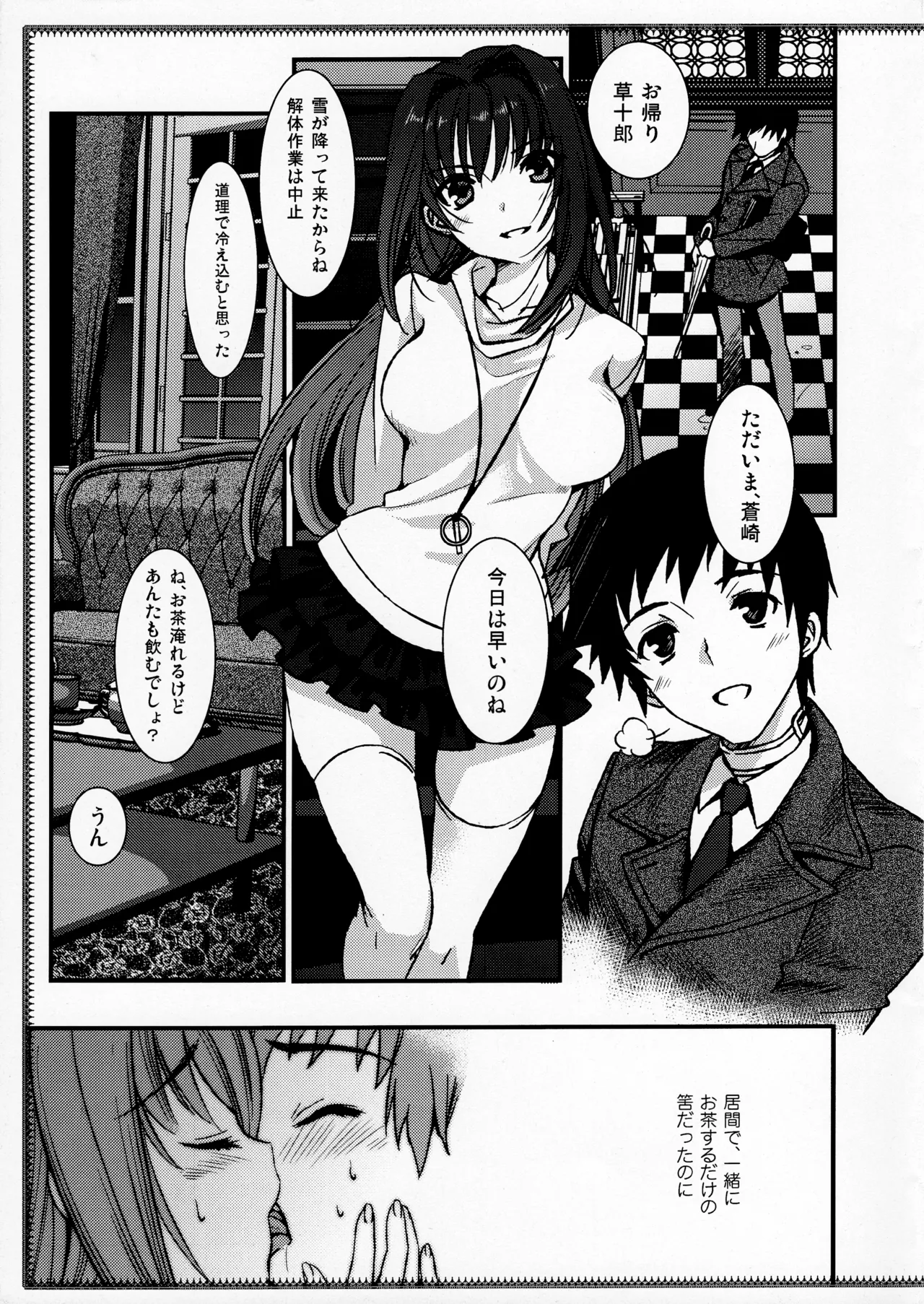 Fun Shared Life page 4 full