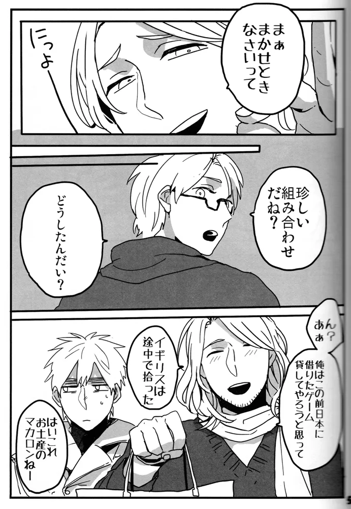The only consolation! page 6 full