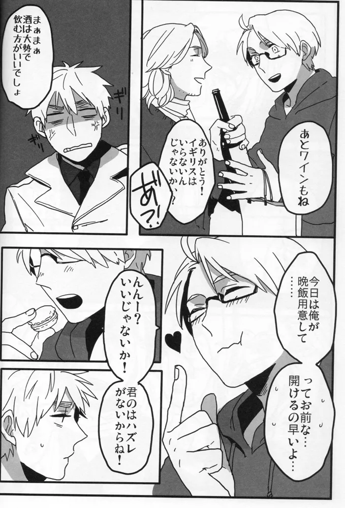 The only consolation! page 7 full