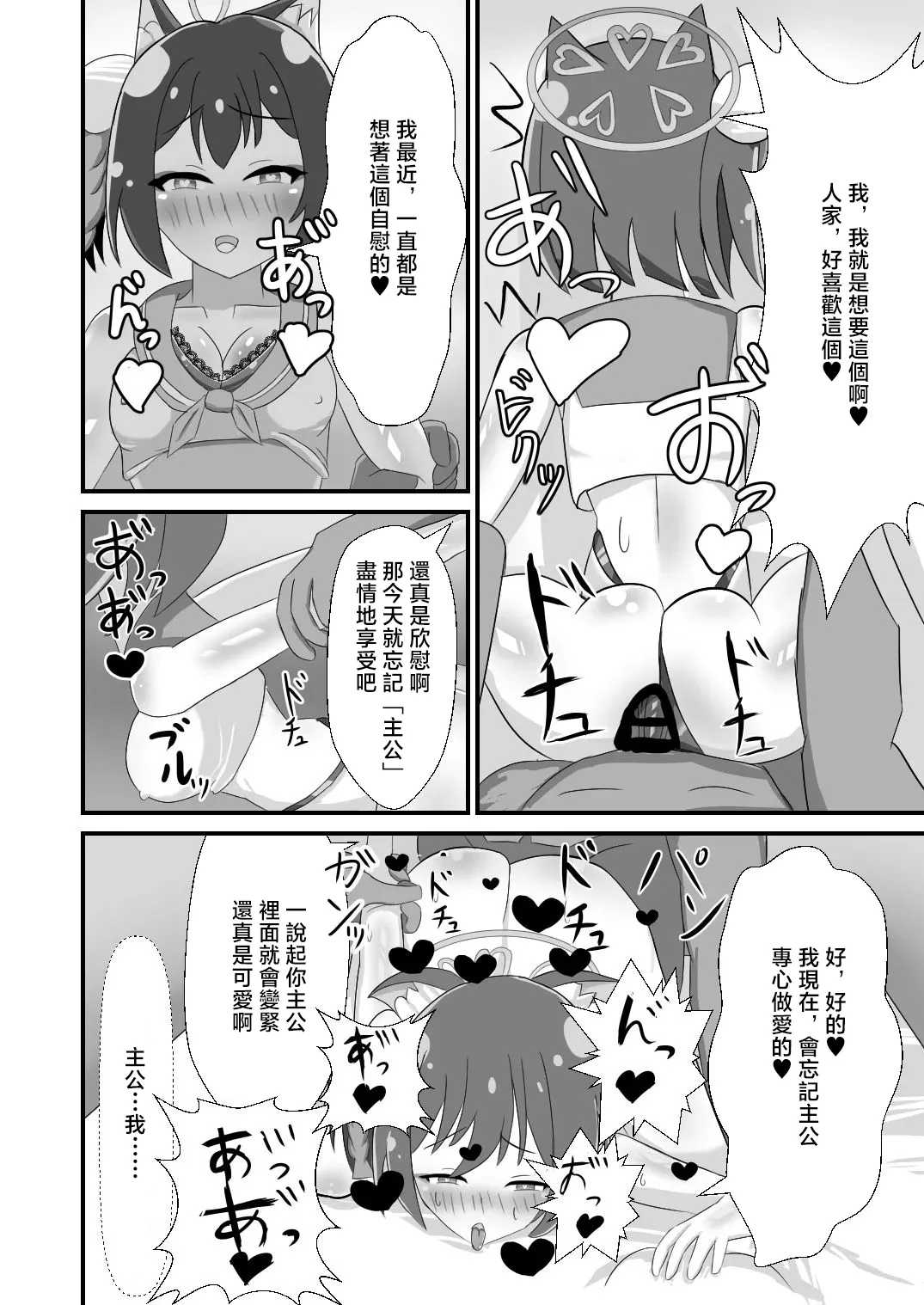 Danin Izuna  ~Nanpa Sokuochi Hen~ page 10 full