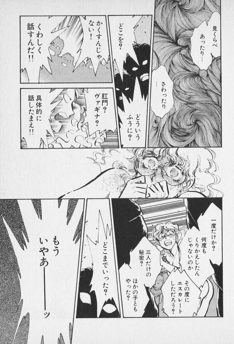Tokime Densetsu Kura Daruma v11-15 page 10 full