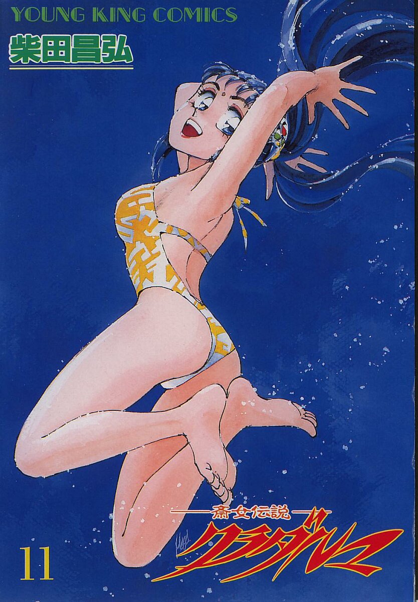 Tokime Densetsu Kura Daruma v11-15 page 2 full