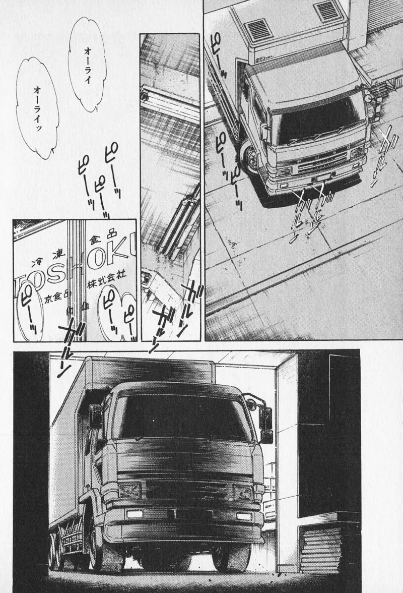 Tokime Densetsu Kura Daruma v11-15 page 5 full