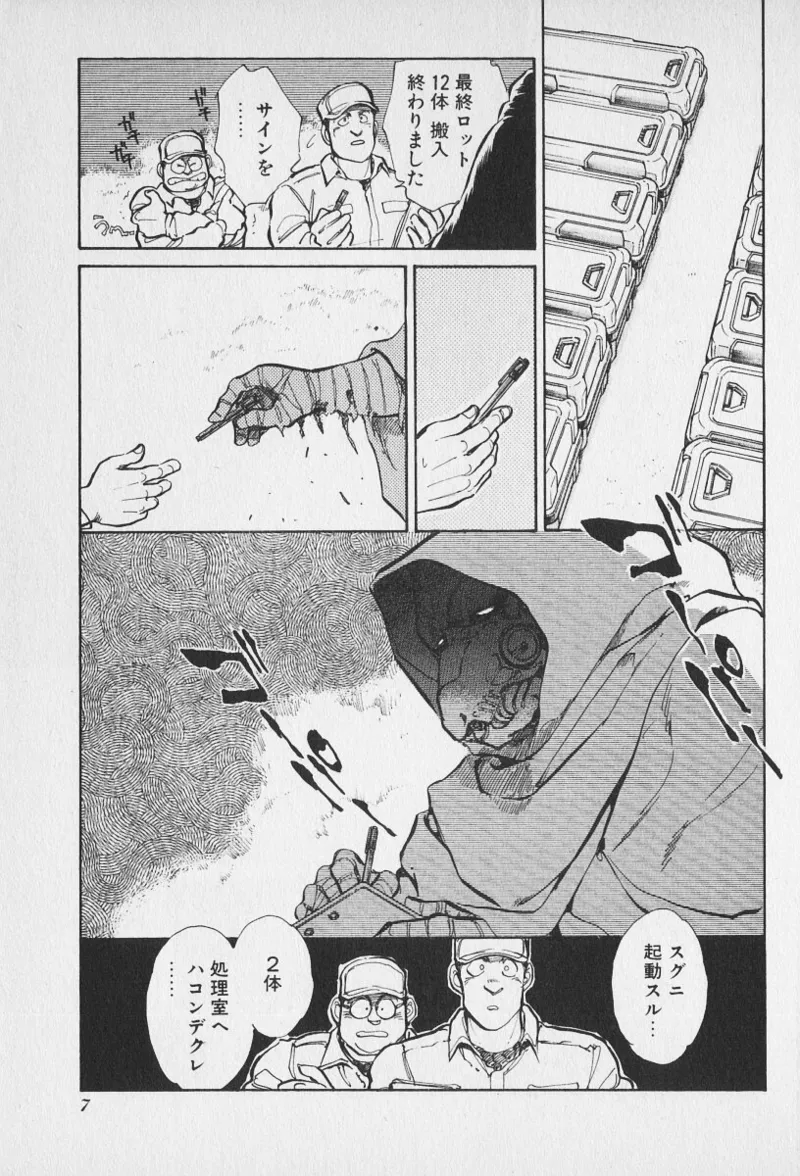 Tokime Densetsu Kura Daruma v11-15 page 8 full