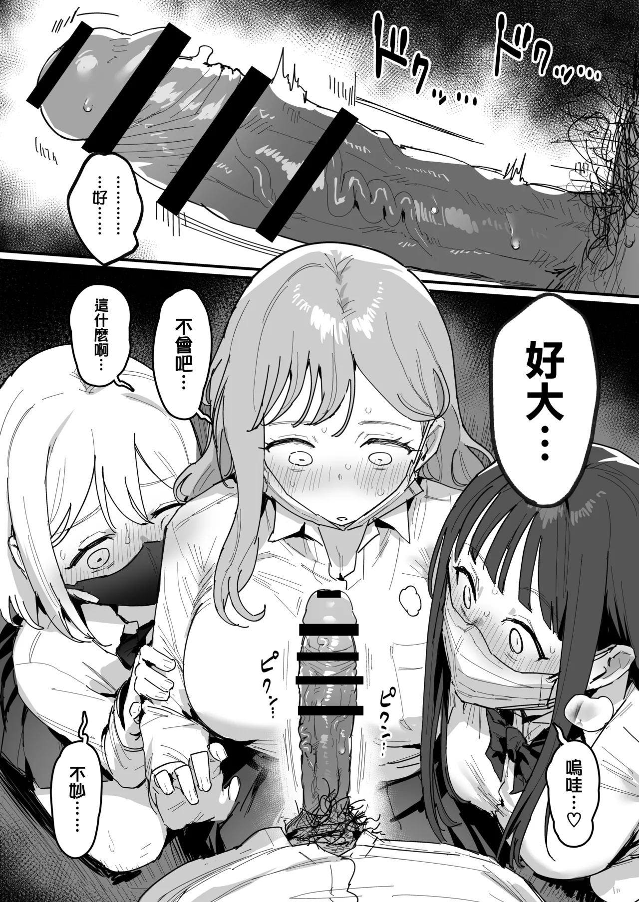 3 Gal page 7 full