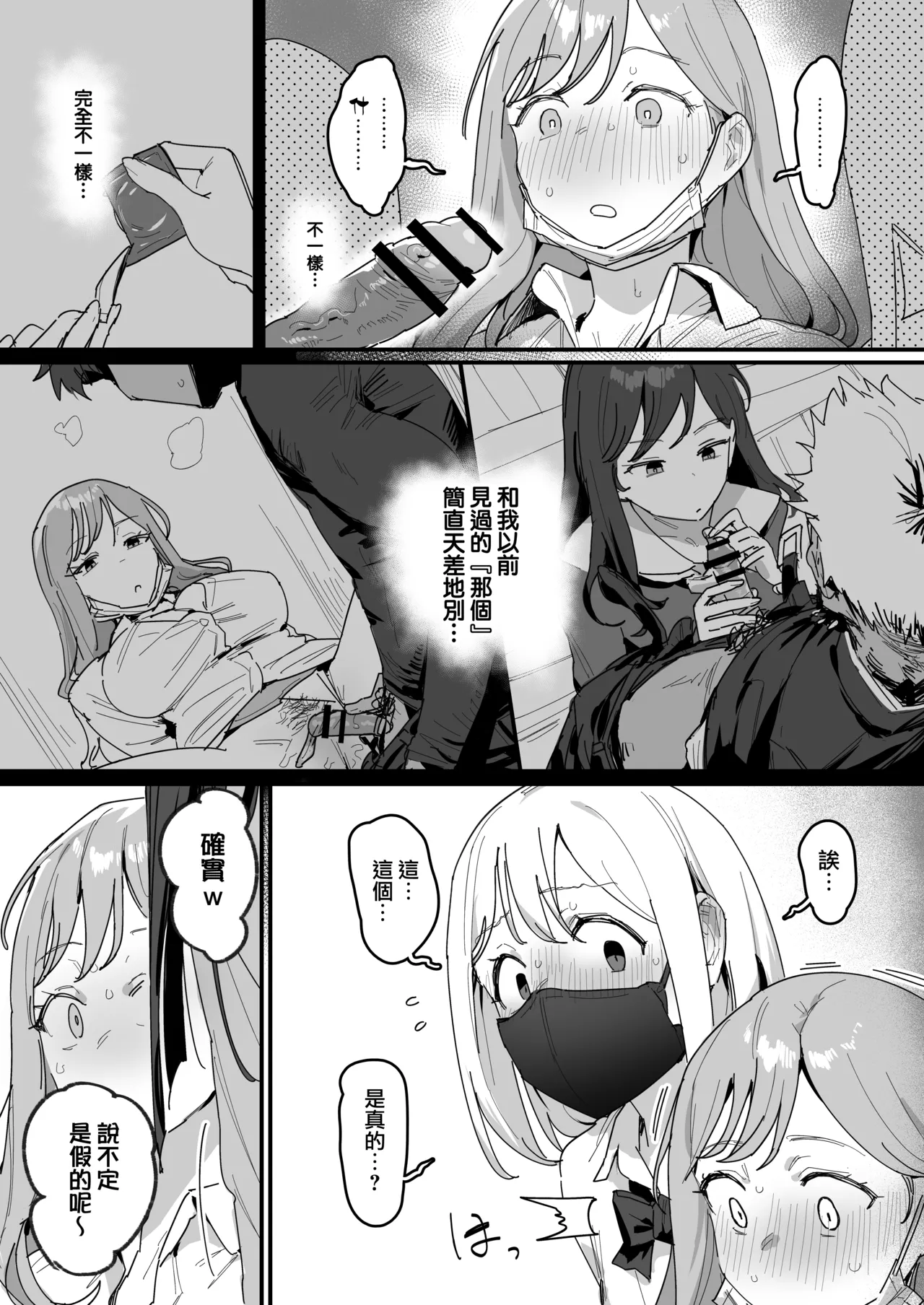 3 Gal page 8 full