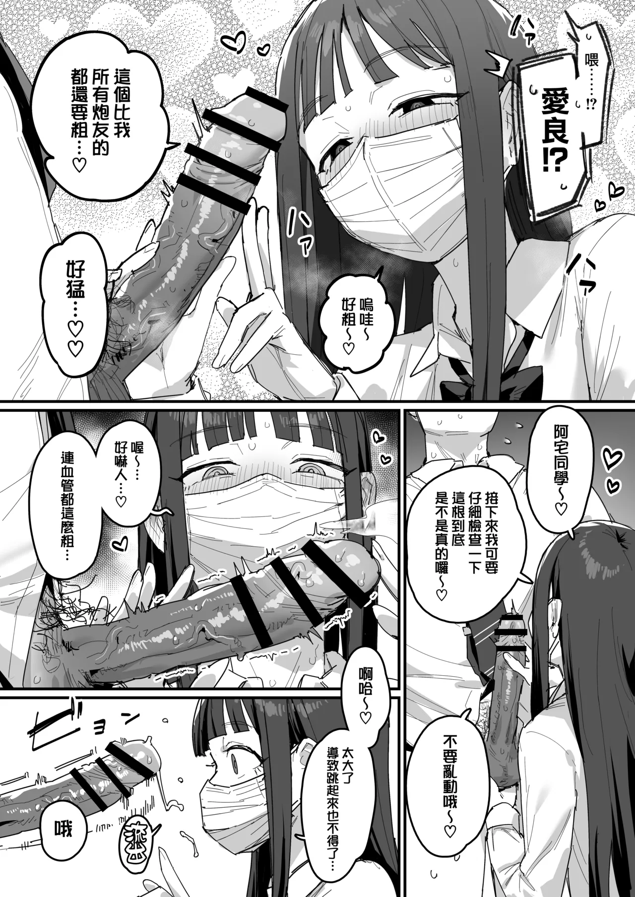 3 Gal page 9 full