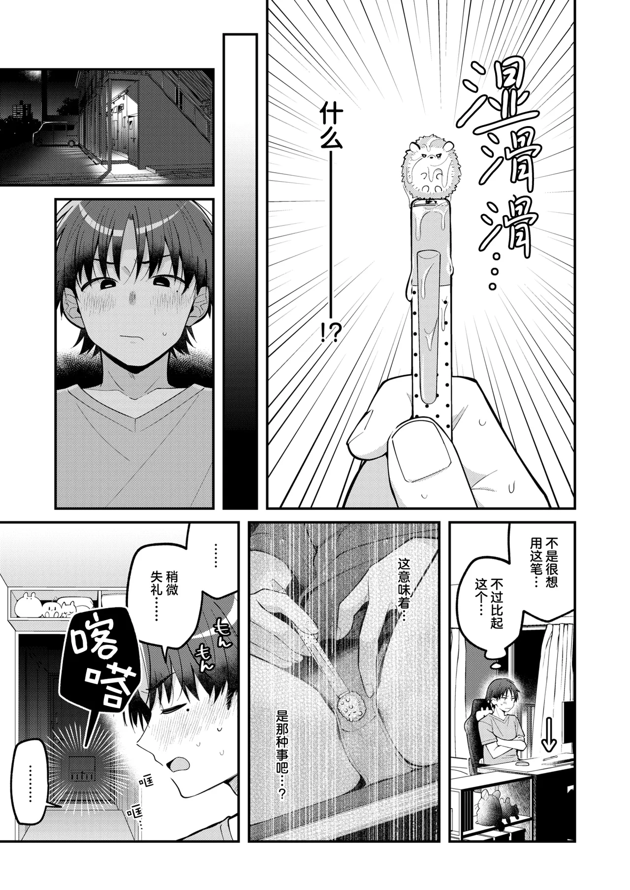 Minimal Animal - Are you looking for your favorite? | 可可爱爱的小动物女友 page 10 full