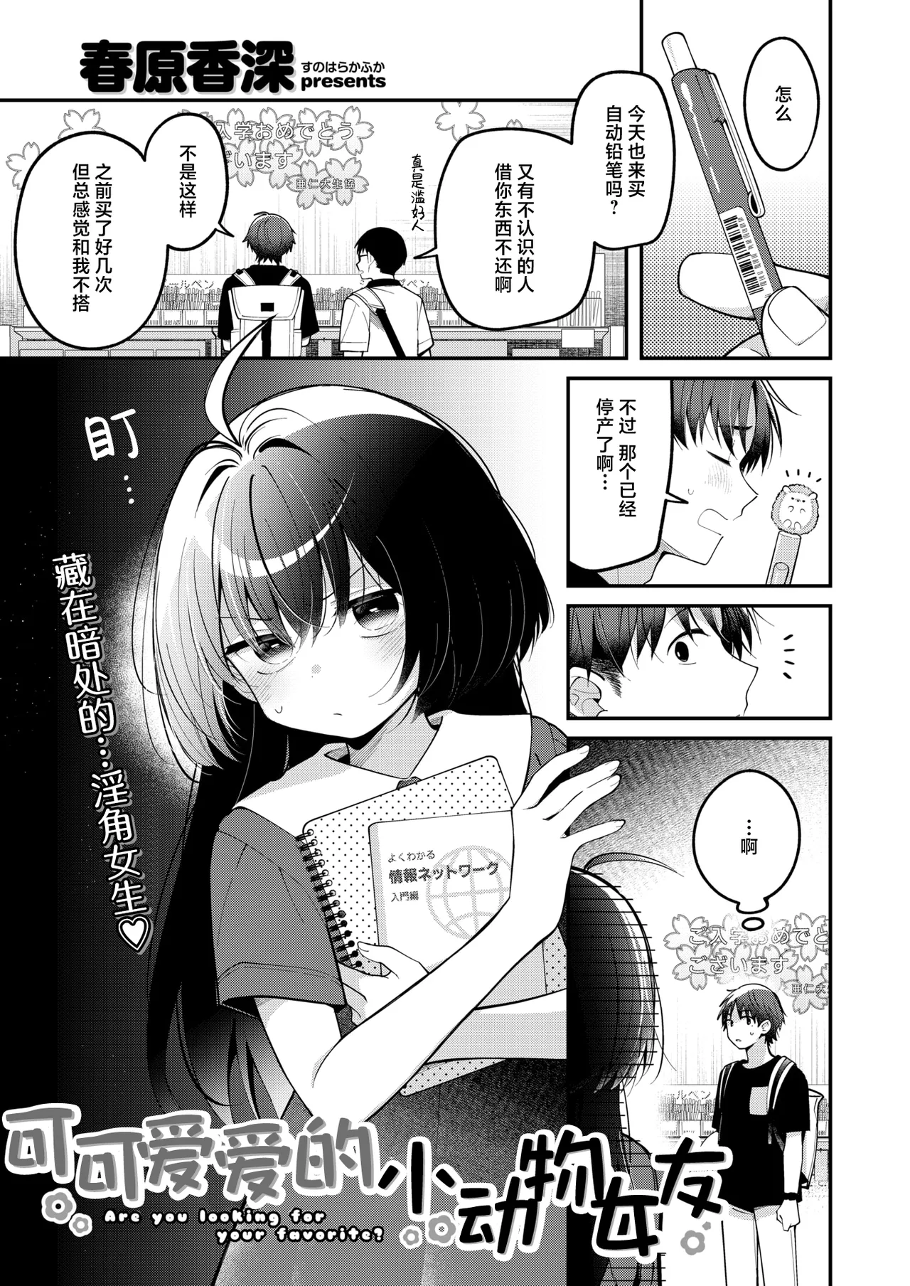 Minimal Animal - Are you looking for your favorite? | 可可爱爱的小动物女友 page 2 full