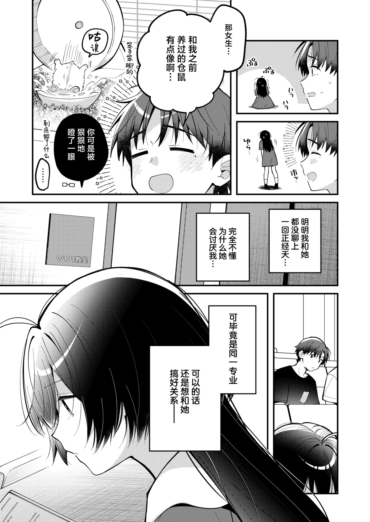 Minimal Animal - Are you looking for your favorite? | 可可爱爱的小动物女友 page 4 full