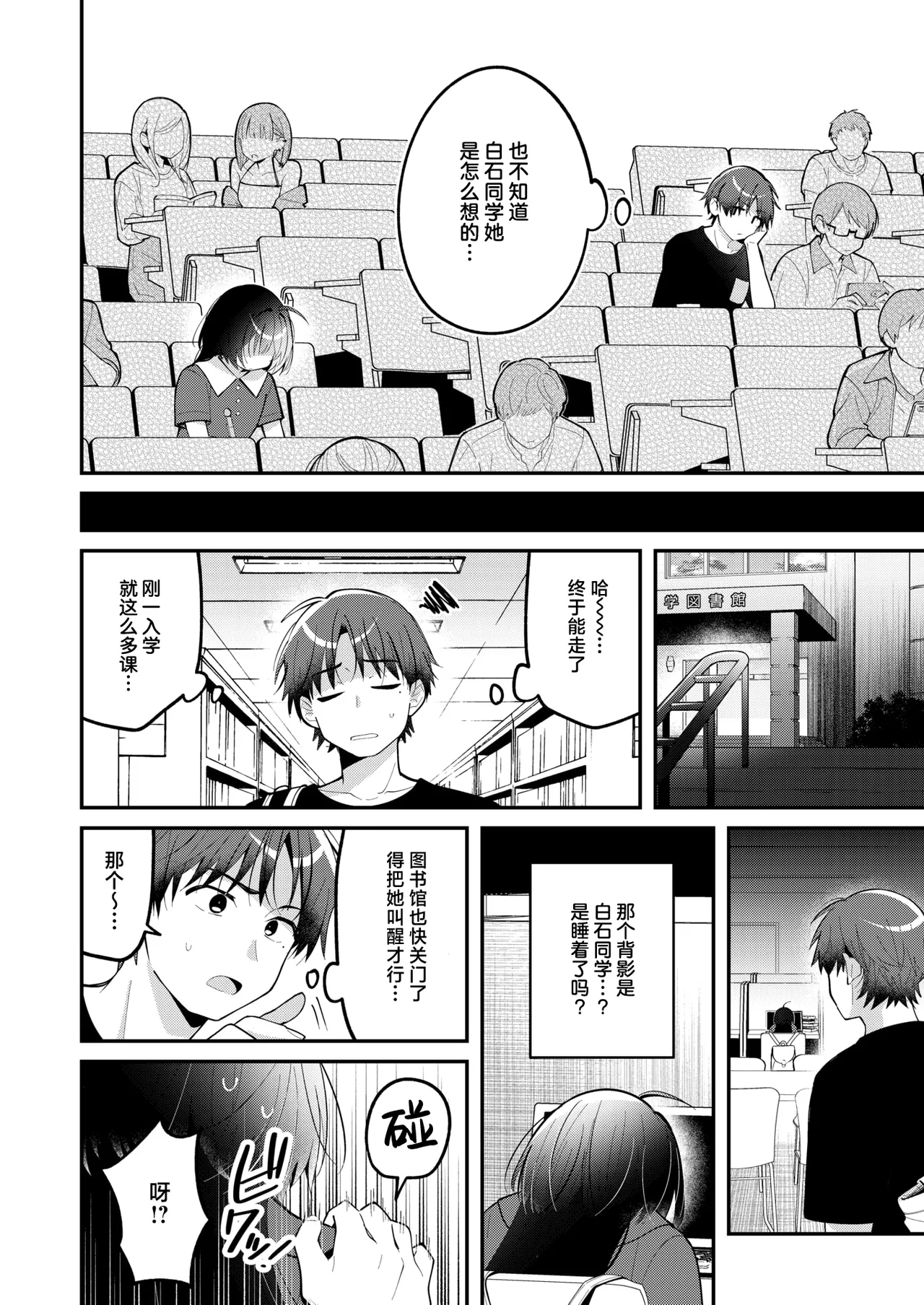 Minimal Animal - Are you looking for your favorite? | 可可爱爱的小动物女友 page 5 full