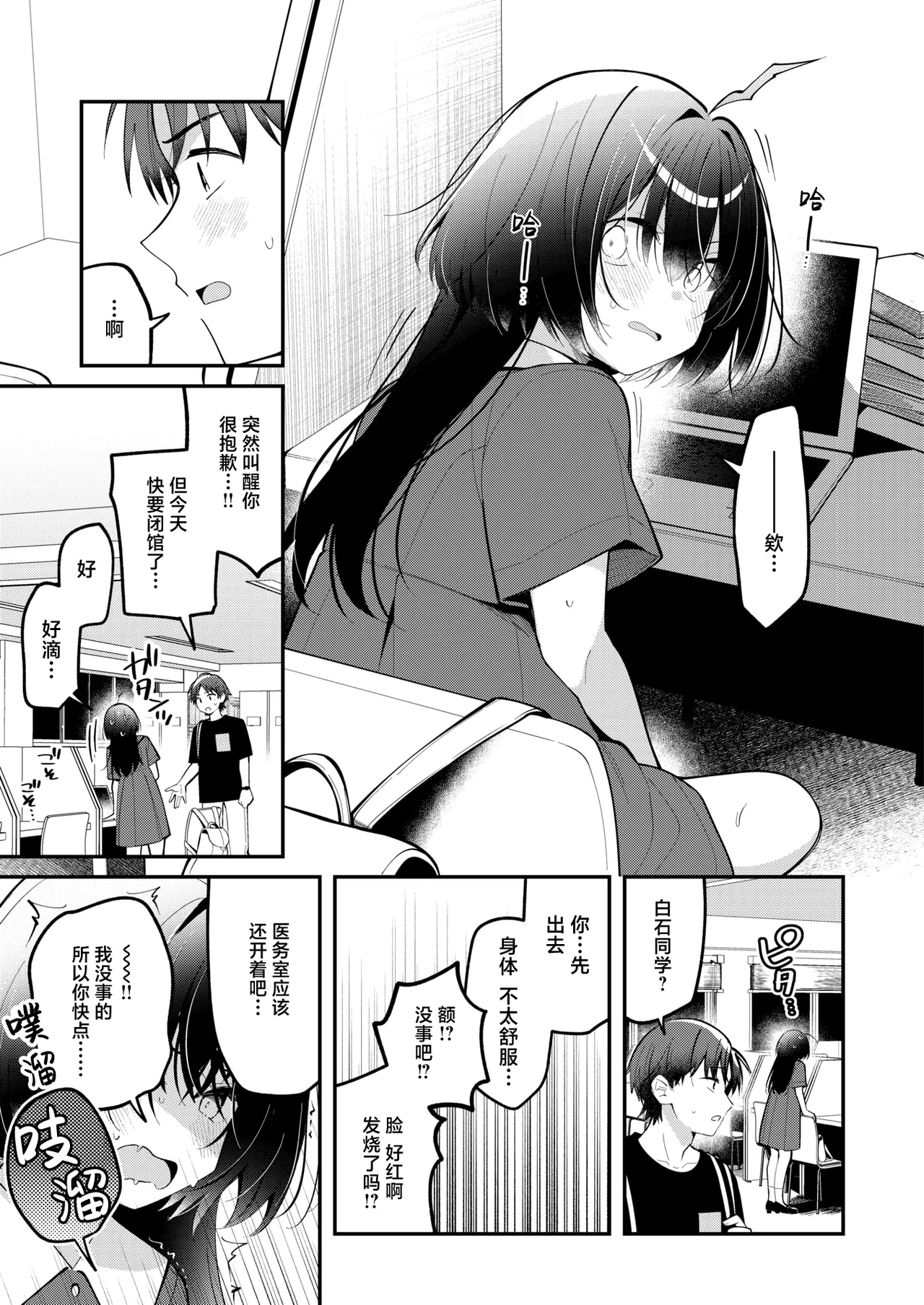Minimal Animal - Are you looking for your favorite? | 可可爱爱的小动物女友 page 6 full