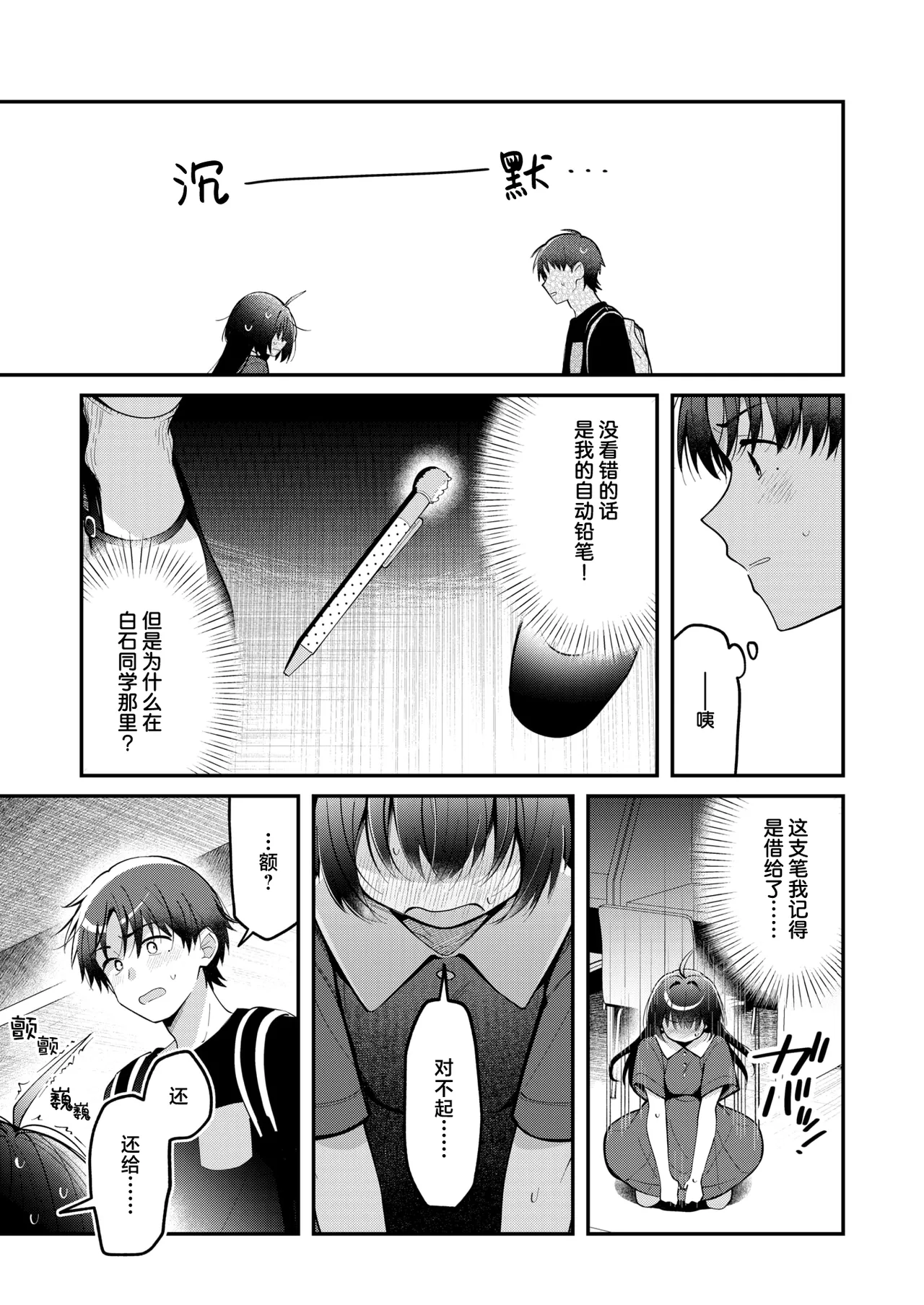 Minimal Animal - Are you looking for your favorite? | 可可爱爱的小动物女友 page 8 full