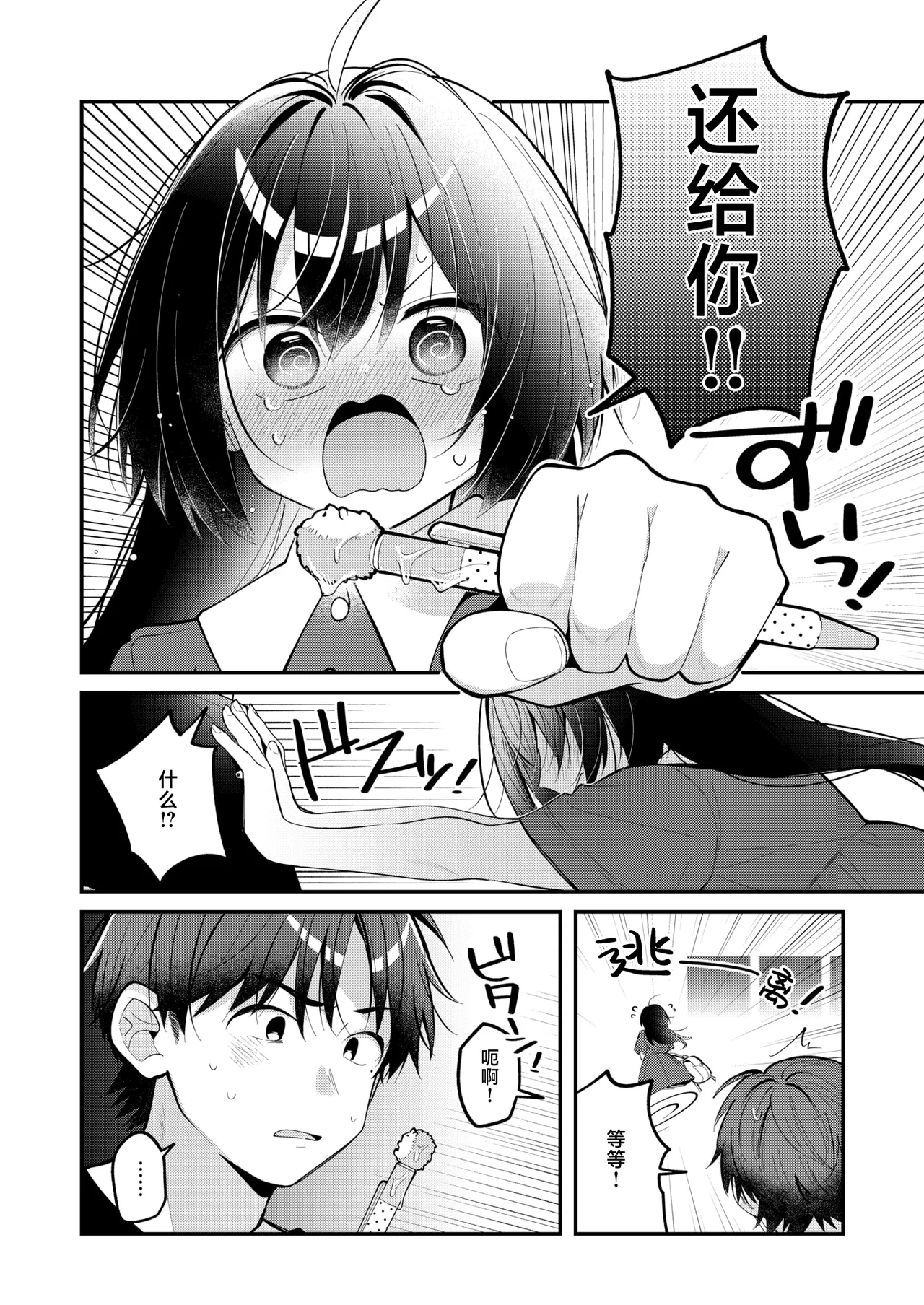 Minimal Animal - Are you looking for your favorite? | 可可爱爱的小动物女友 page 9 full
