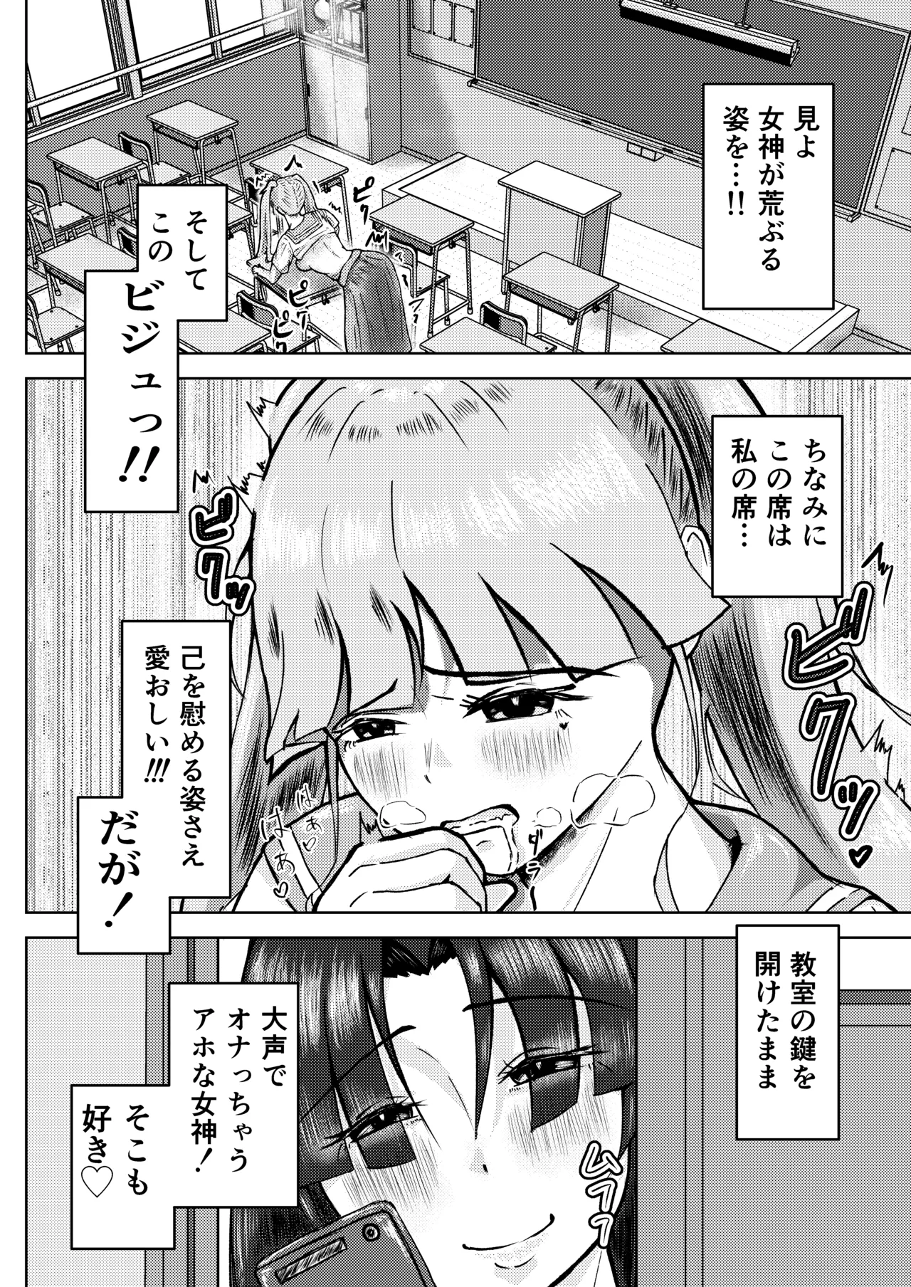 フタナリ幼馴染は私で抜いている〜箱の中身は何だろな？〜 page 4 full