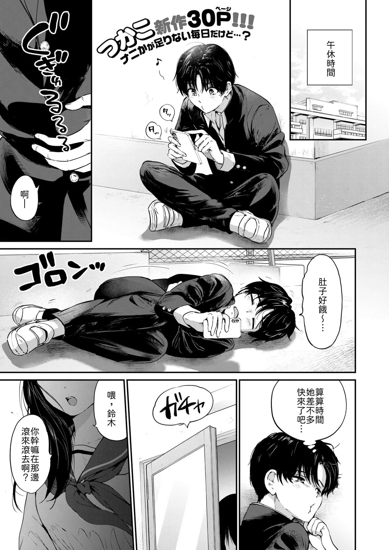 Itsumo no Okujou page 1 full