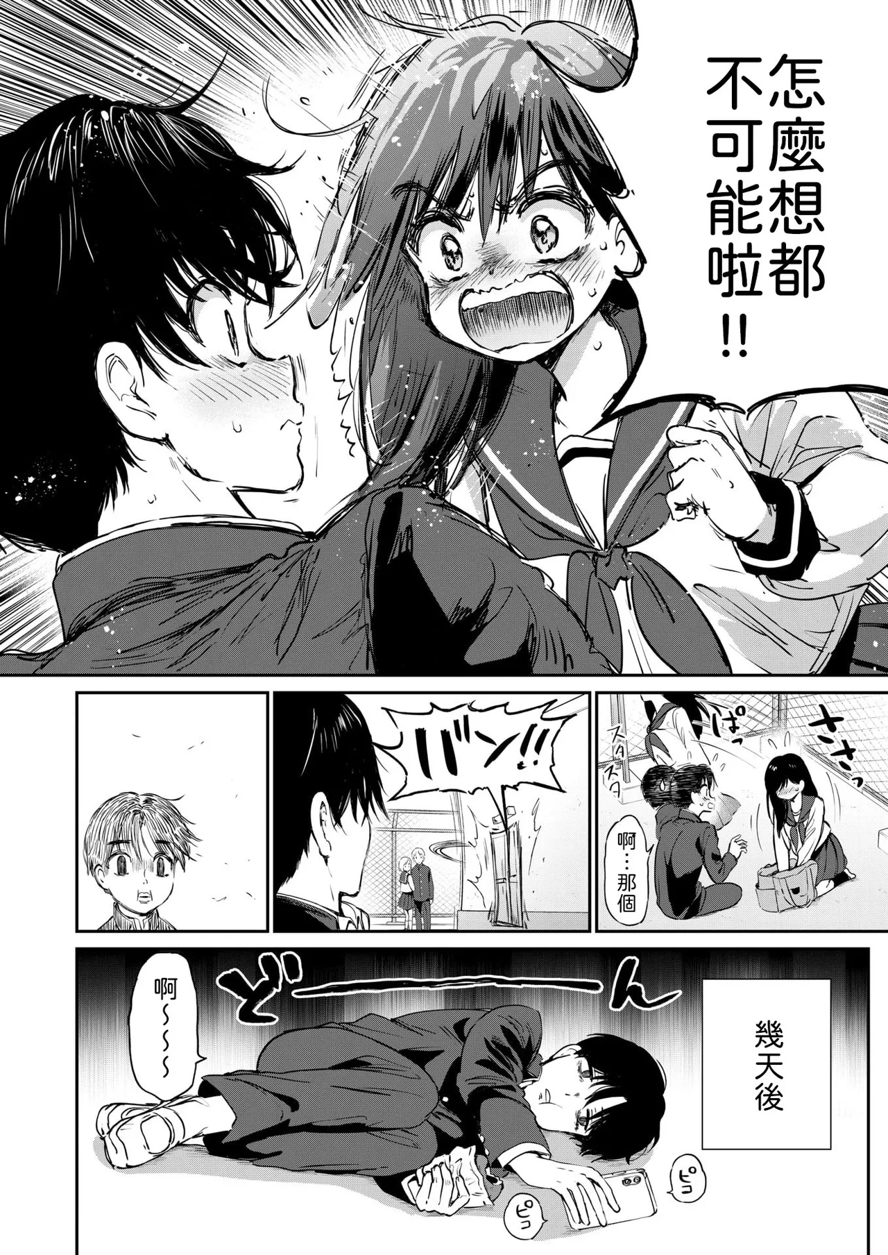 Itsumo no Okujou page 10 full