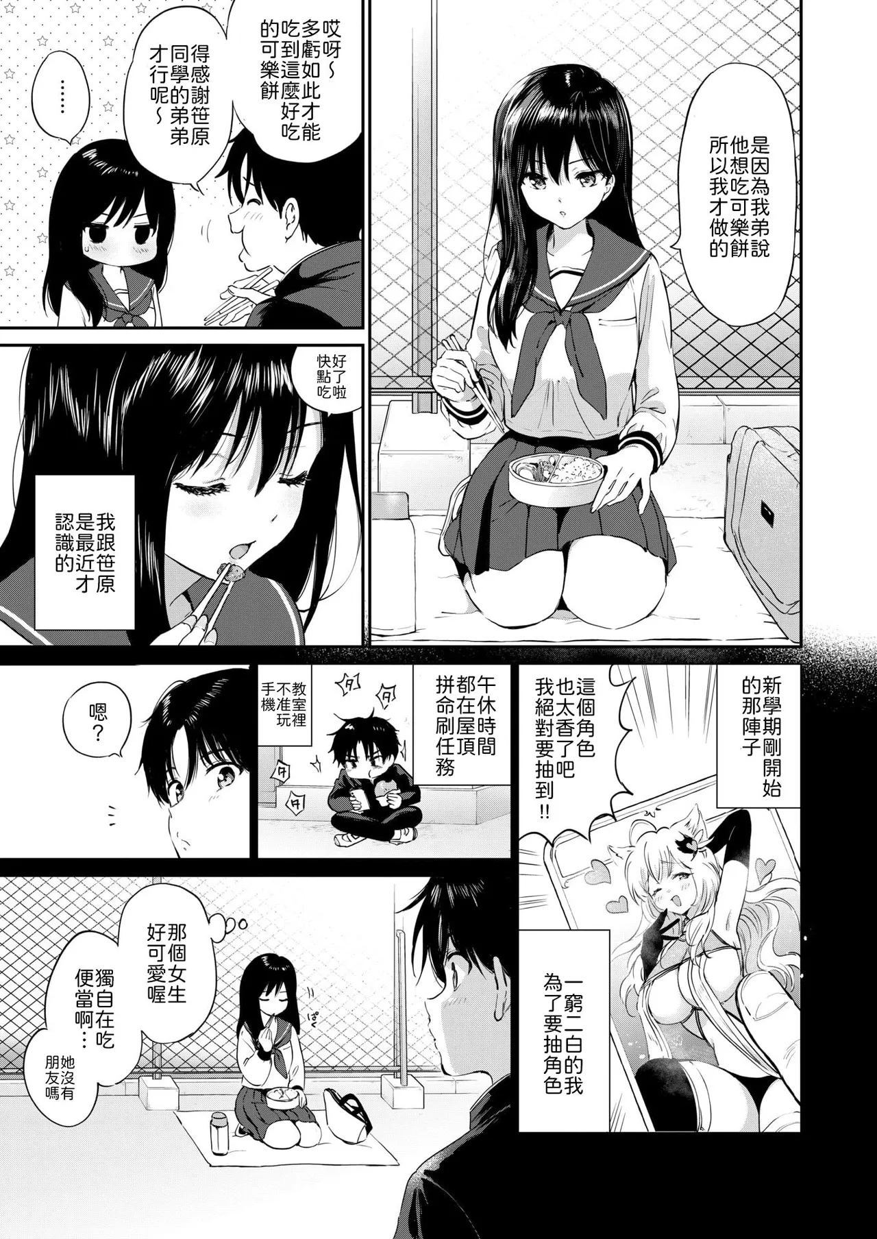 Itsumo no Okujou page 3 full