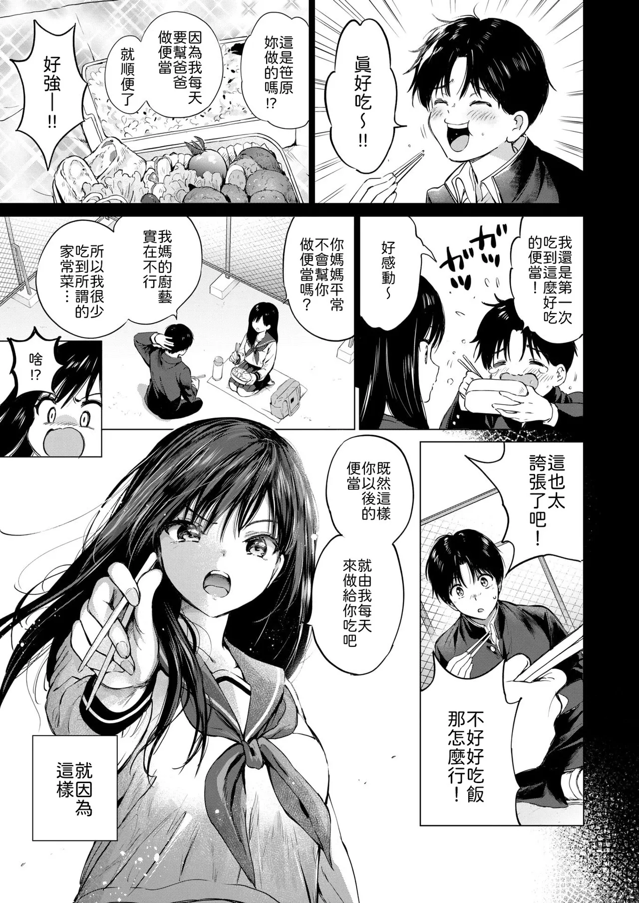 Itsumo no Okujou page 5 full