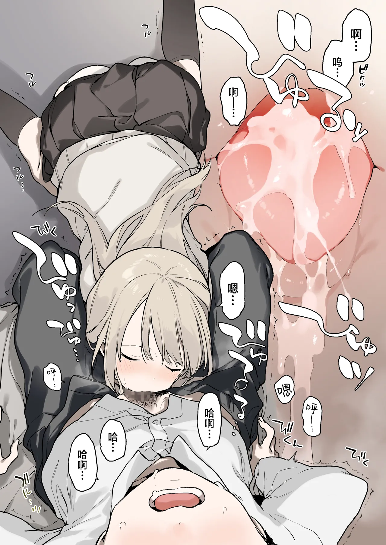 迷い猫【フルカラー版】｜迷途猫 page 9 full