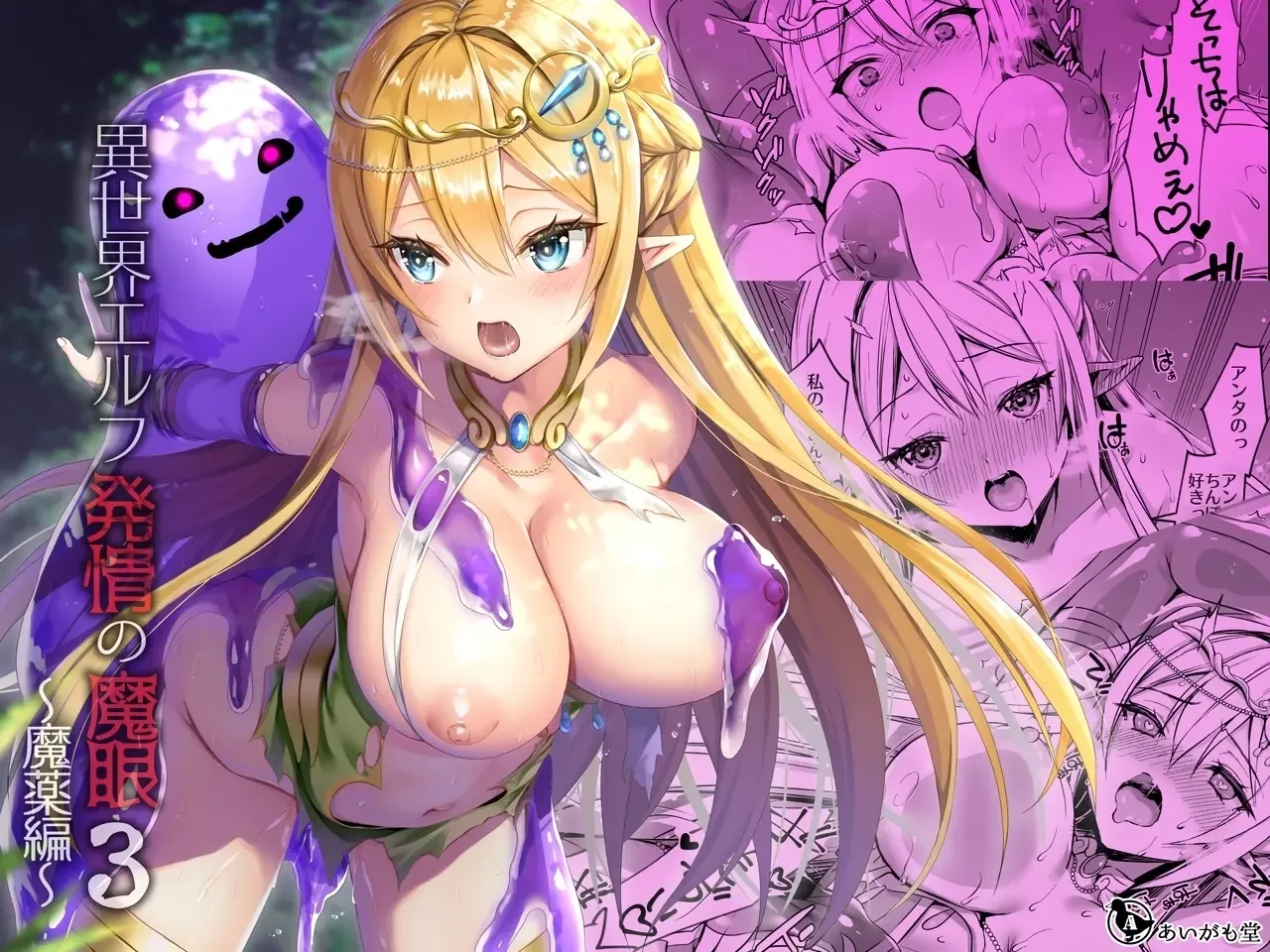 Eyeing the Hot Elf in Another World page 1 full