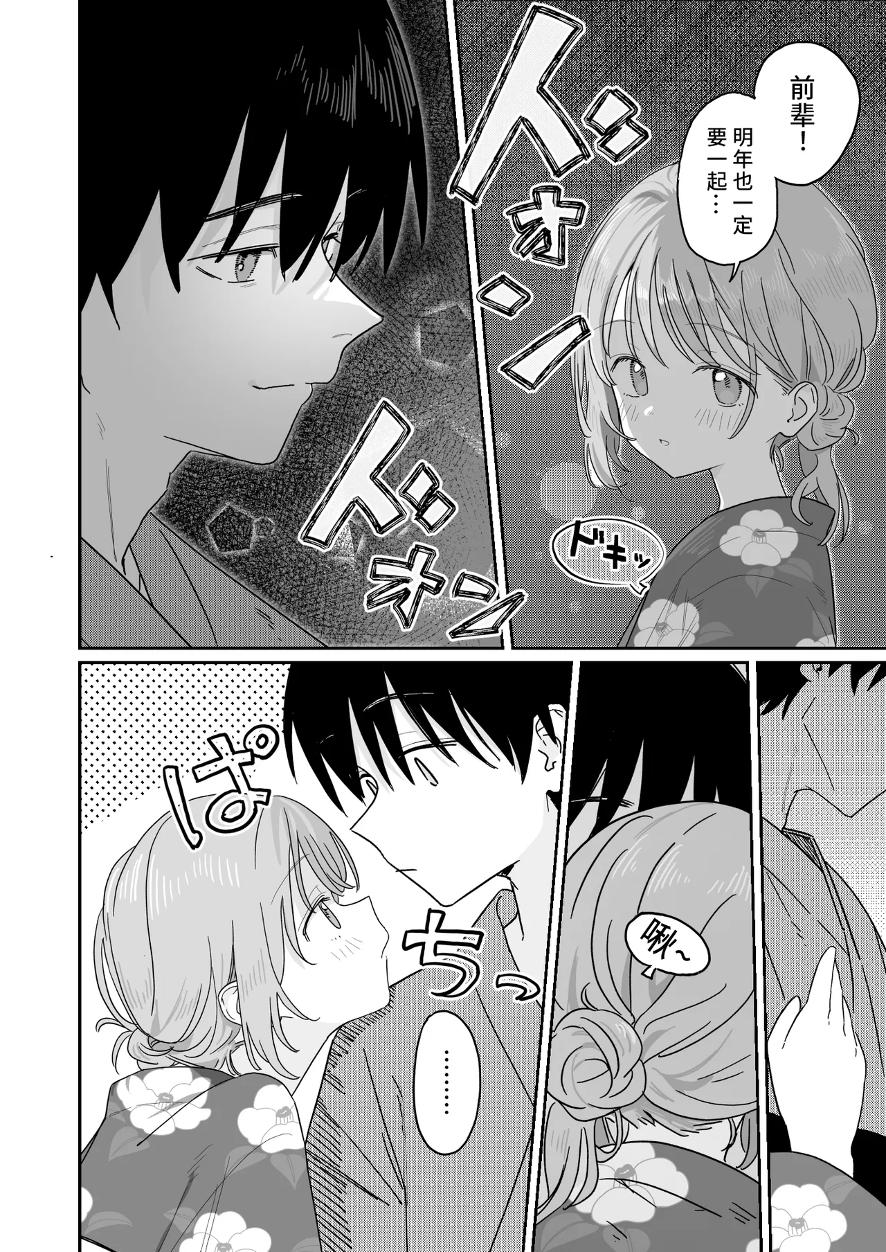 Yasashikute Kenage na Onnanoko ga Furyou tachi no Zankoku ni Kororo o Orareru Hon 〈Zenpen〉 page 10 full