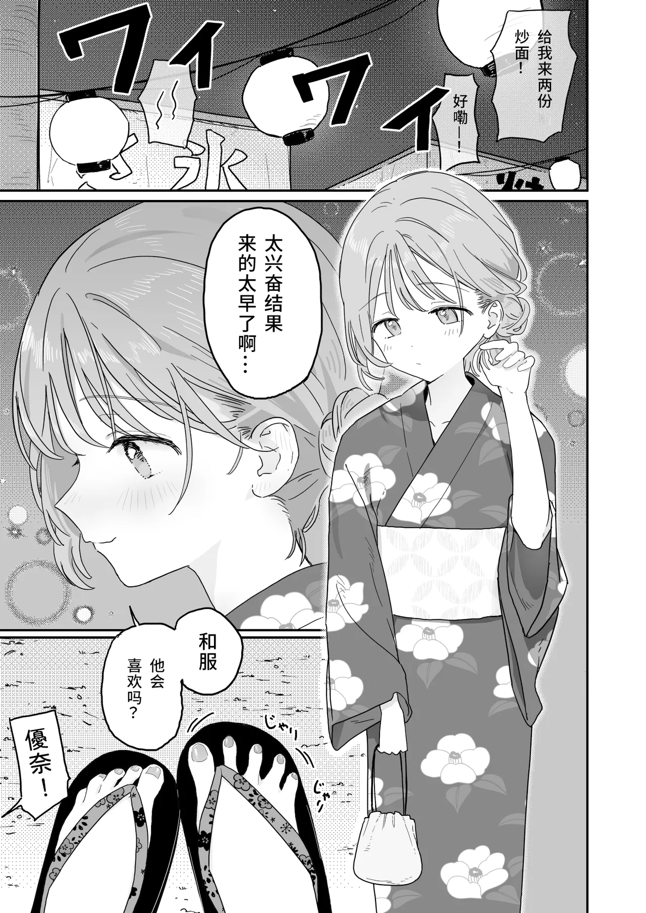 Yasashikute Kenage na Onnanoko ga Furyou tachi no Zankoku ni Kororo o Orareru Hon 〈Zenpen〉 page 3 full
