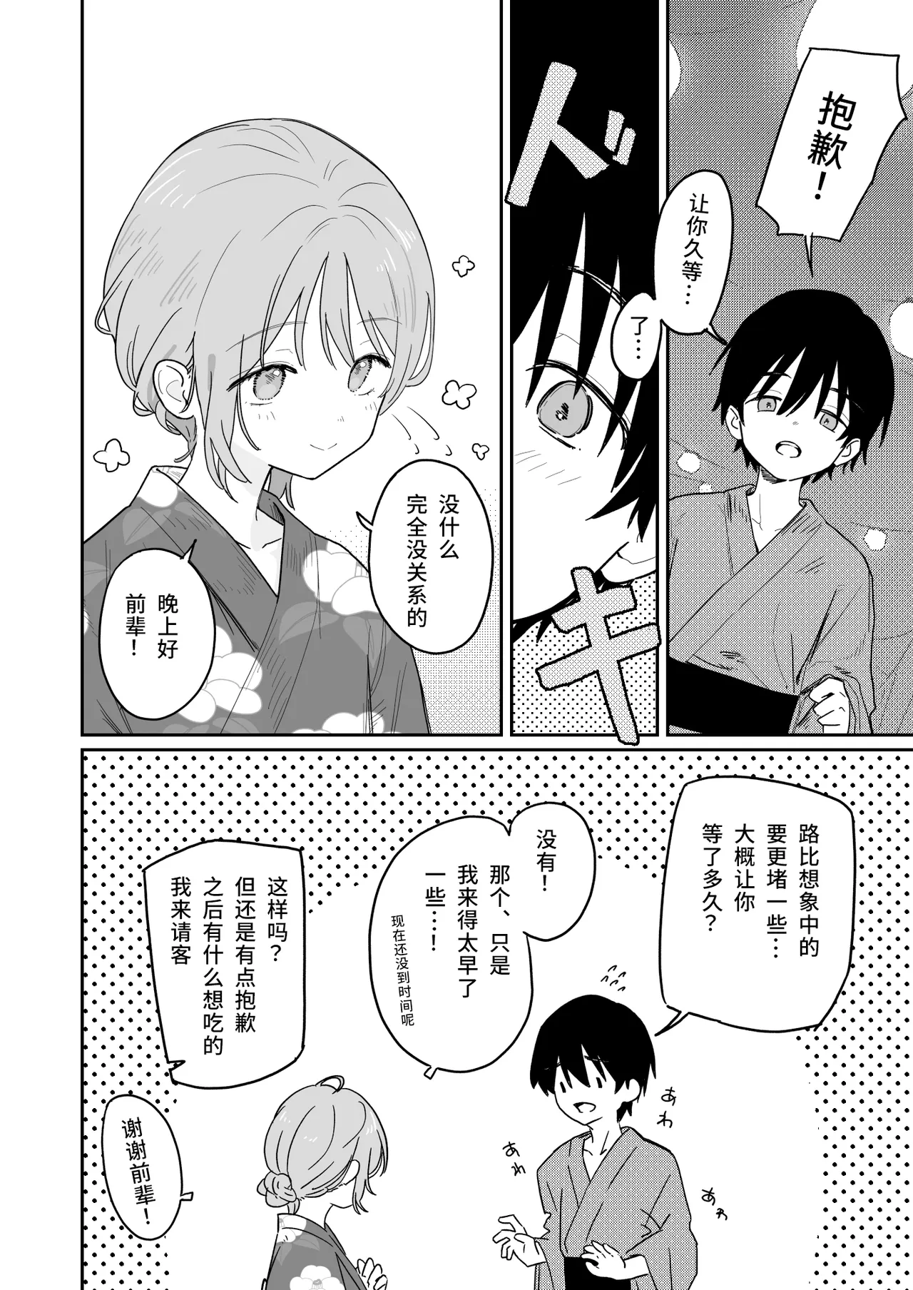 Yasashikute Kenage na Onnanoko ga Furyou tachi no Zankoku ni Kororo o Orareru Hon 〈Zenpen〉 page 4 full