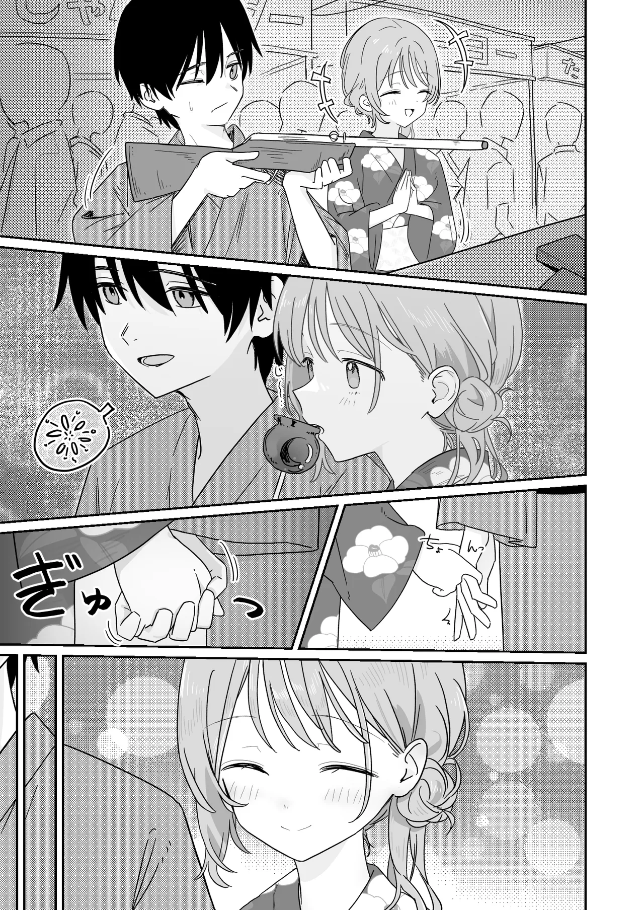 Yasashikute Kenage na Onnanoko ga Furyou tachi no Zankoku ni Kororo o Orareru Hon 〈Zenpen〉 page 7 full