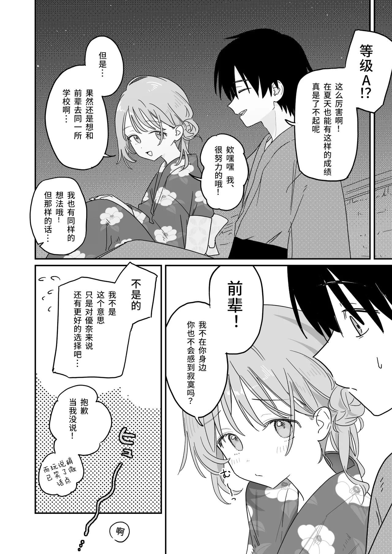 Yasashikute Kenage na Onnanoko ga Furyou tachi no Zankoku ni Kororo o Orareru Hon 〈Zenpen〉 page 8 full