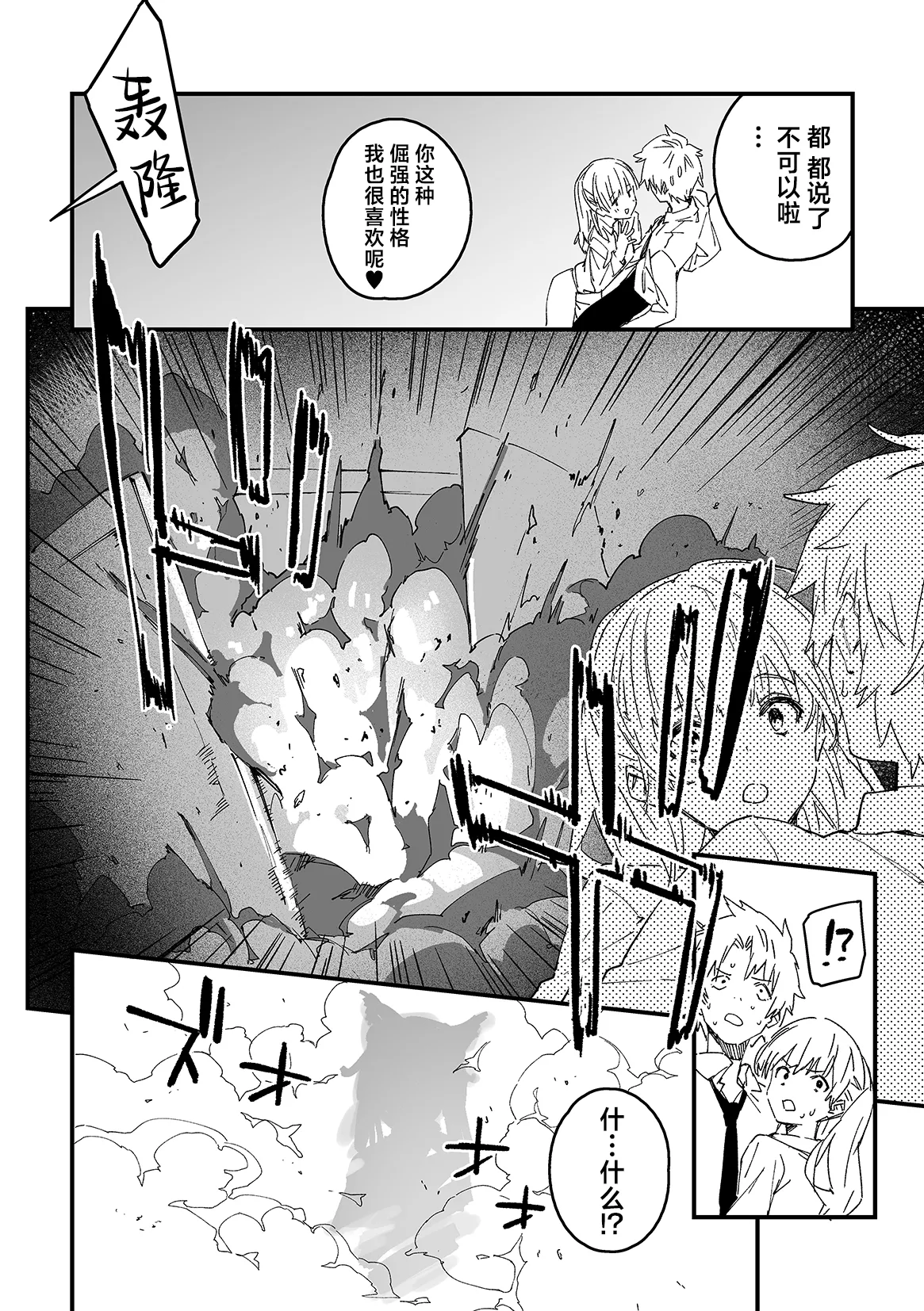 Kikimora Manga 2026 page 10 full