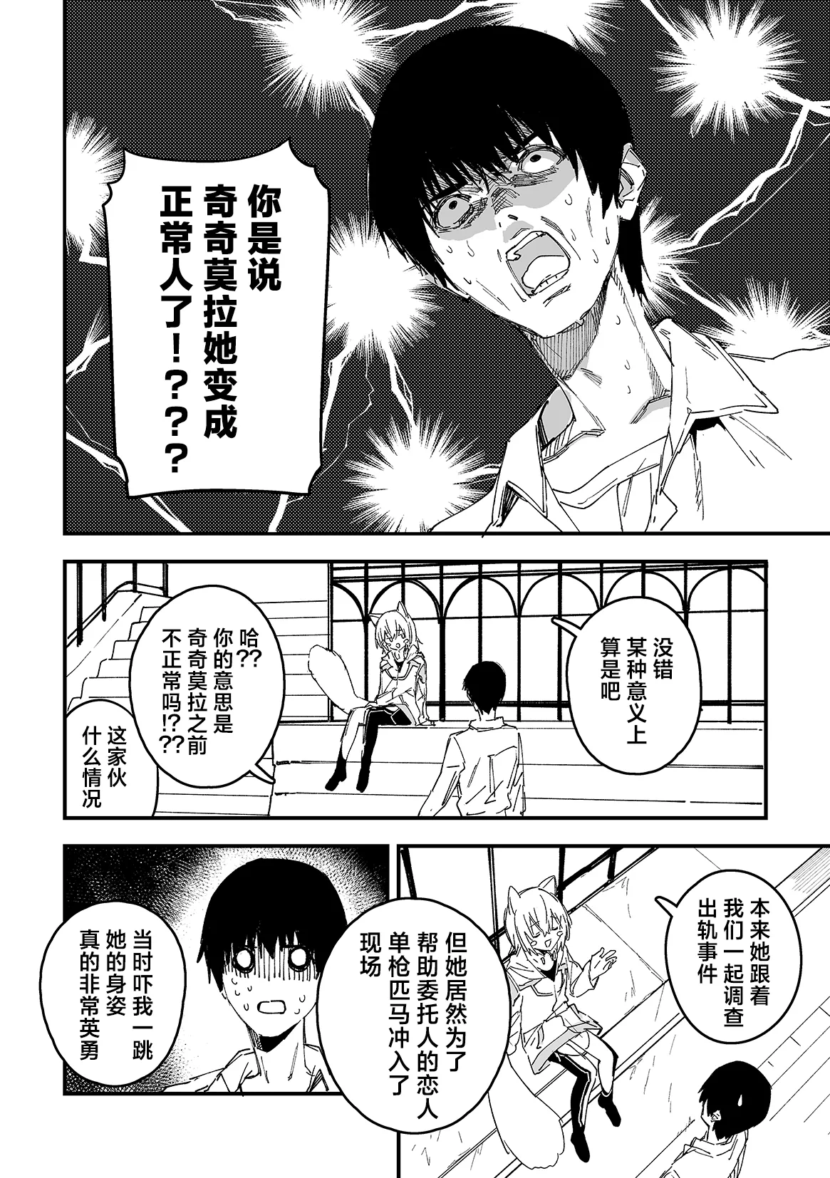 Kikimora Manga 2026 page 2 full