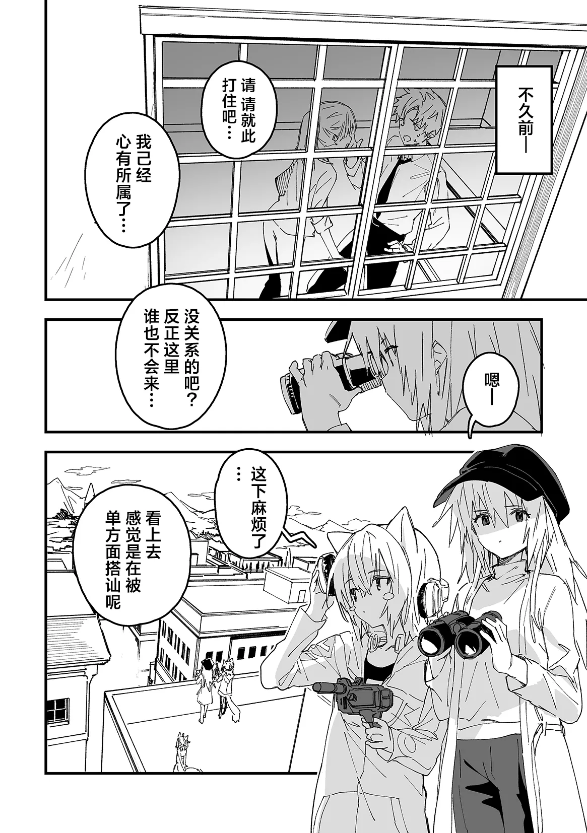 Kikimora Manga 2026 page 4 full