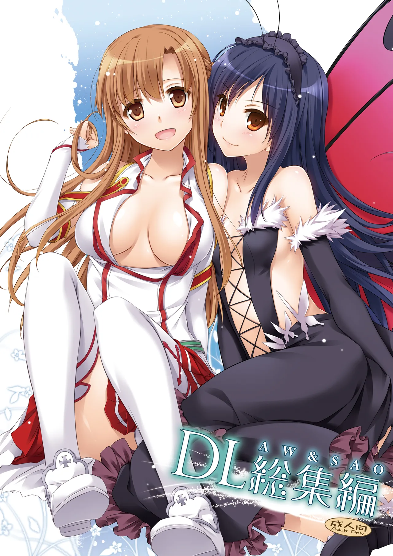 DL-AW&SAO Soushuuhen page 1 full