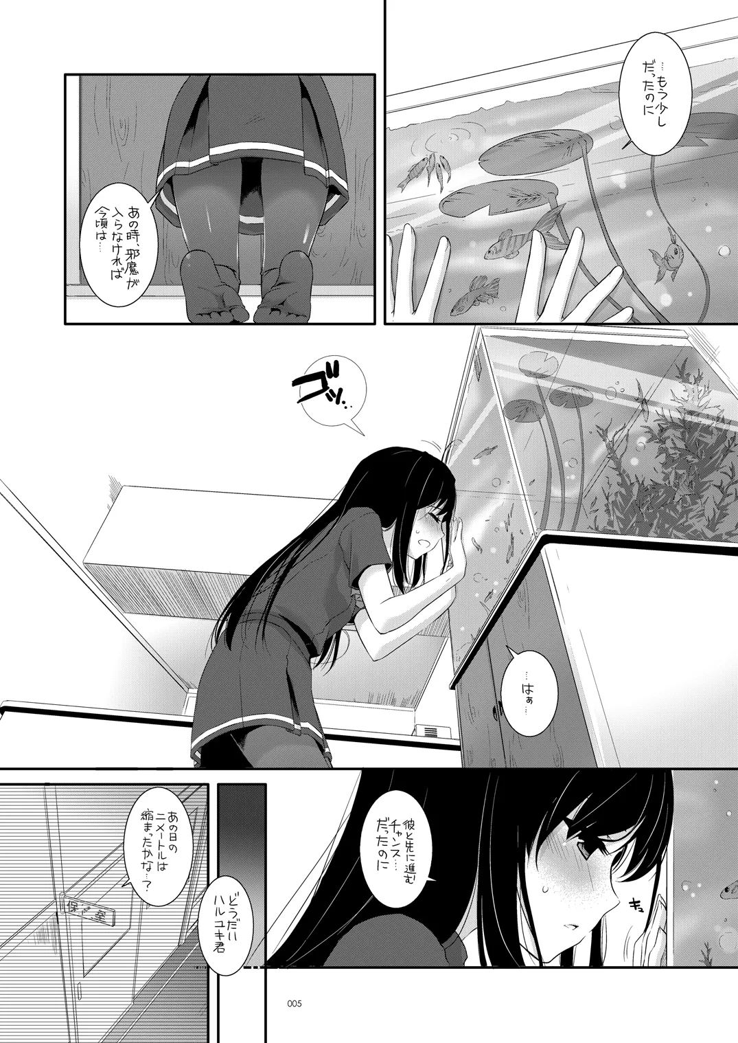 DL-AW&SAO Soushuuhen page 4 full
