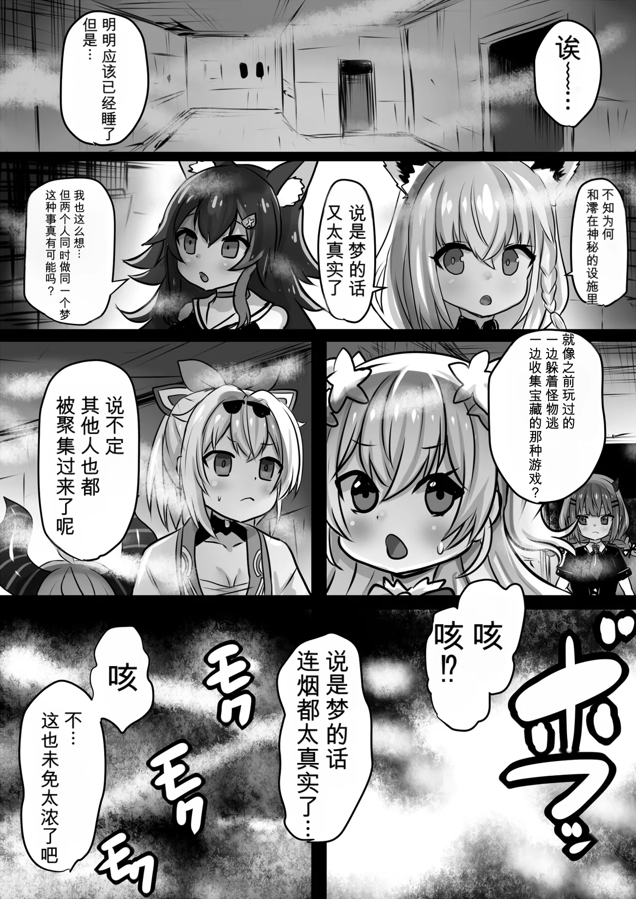 盛ホロ３ - 洗脳 肉体改造 page 2 full