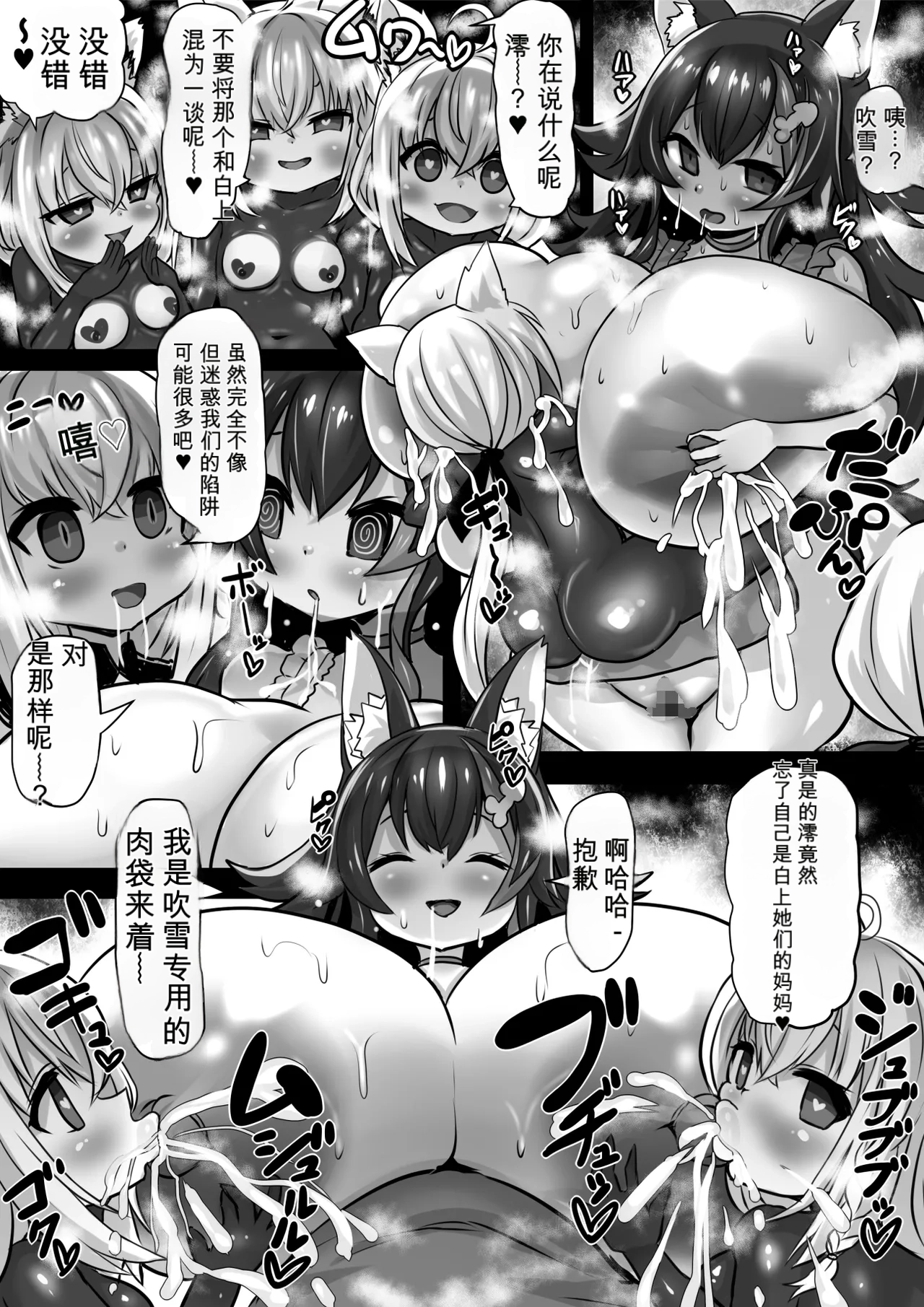盛ホロ３ - 洗脳 肉体改造 page 5 full