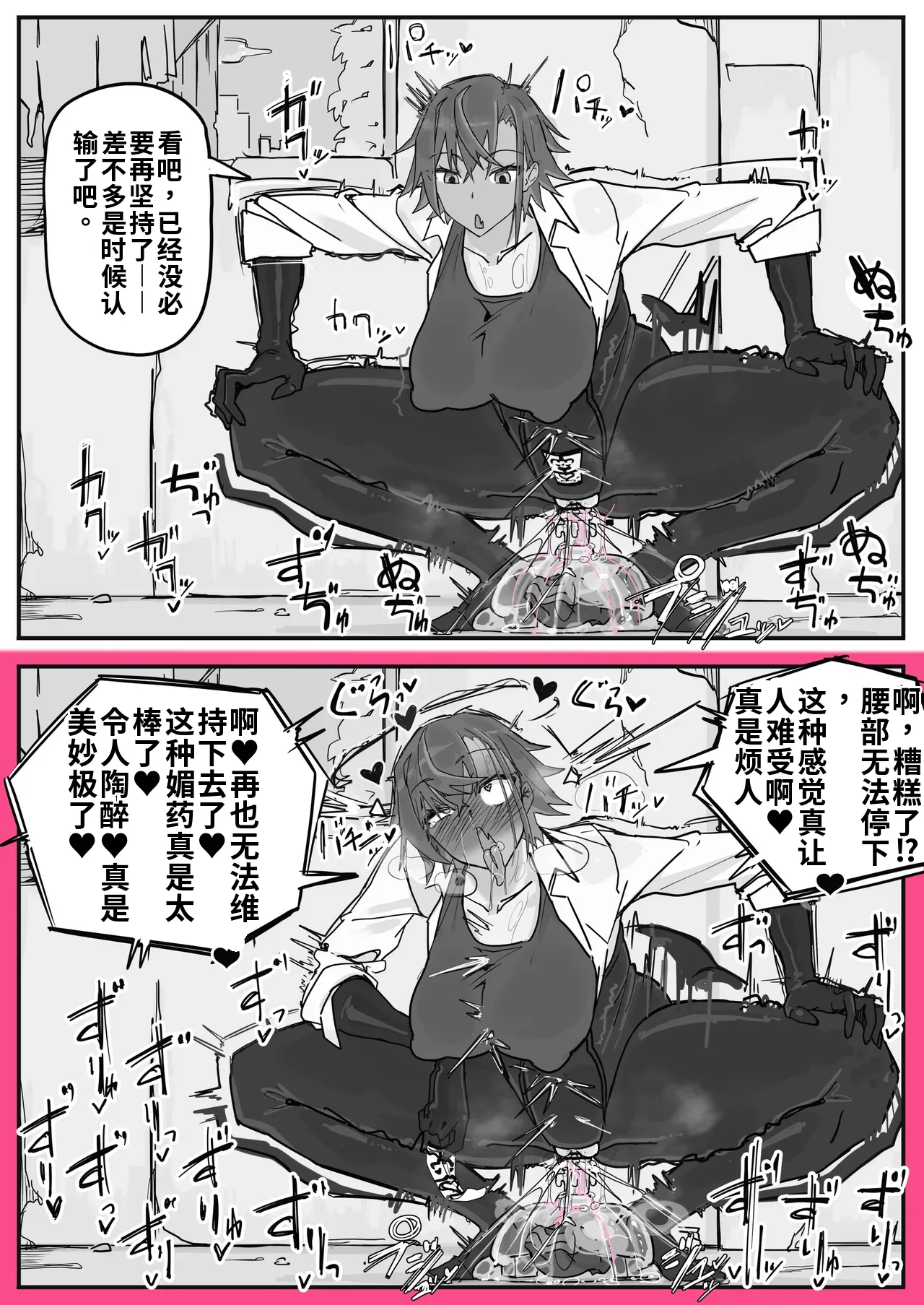 Taiinmasen ni Oite Kankaku Shadan Fuda wa Hissu no Taisaku desu 2（ai渣翻） page 10 full