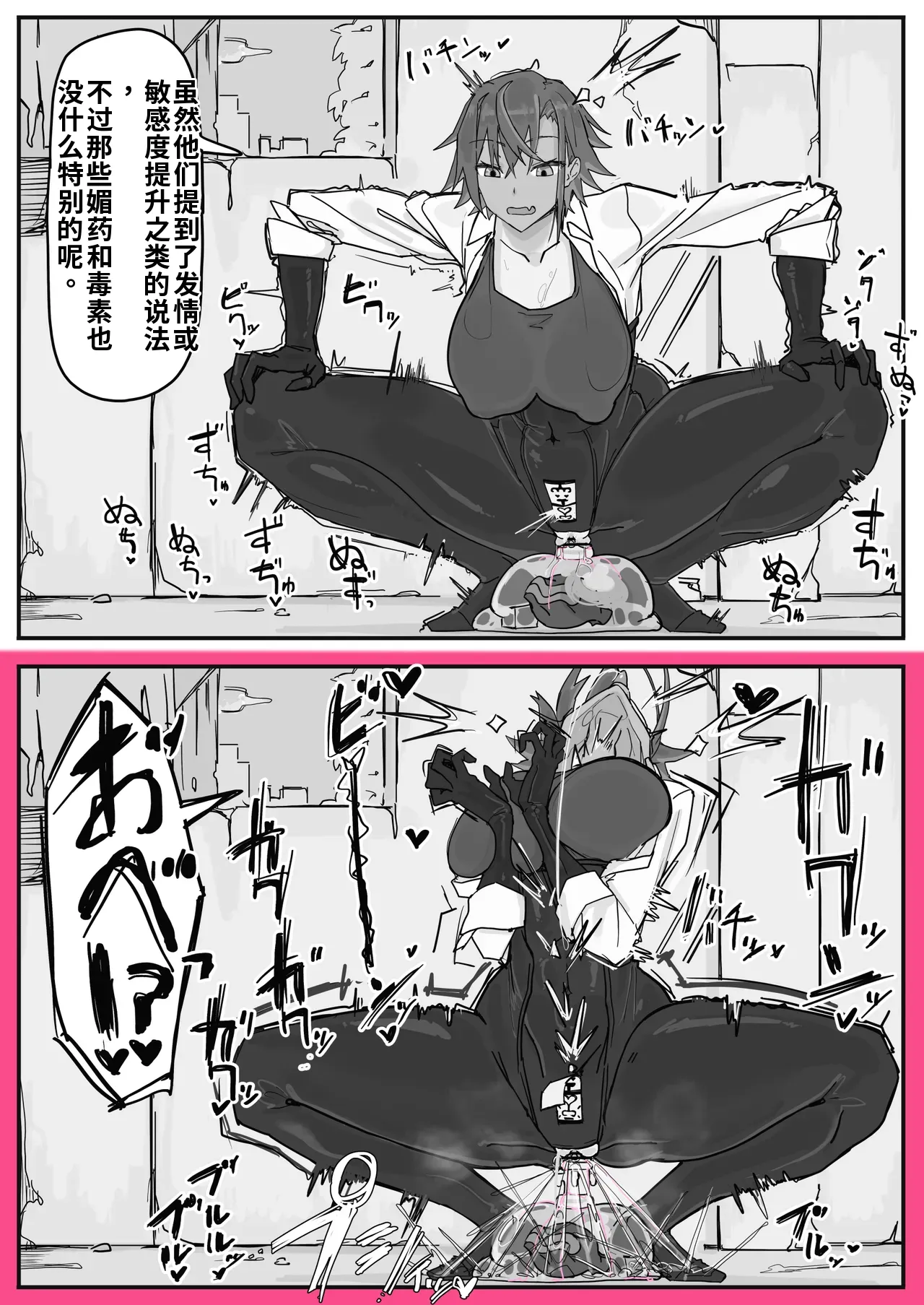 Taiinmasen ni Oite Kankaku Shadan Fuda wa Hissu no Taisaku desu 2（ai渣翻） page 4 full