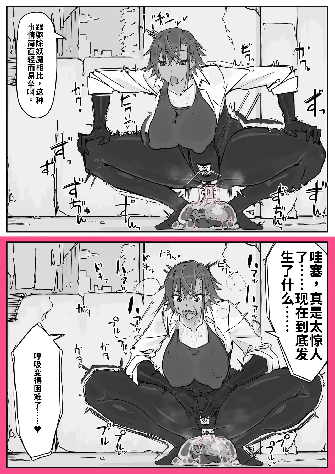Taiinmasen ni Oite Kankaku Shadan Fuda wa Hissu no Taisaku desu 2（ai渣翻） page 5 full