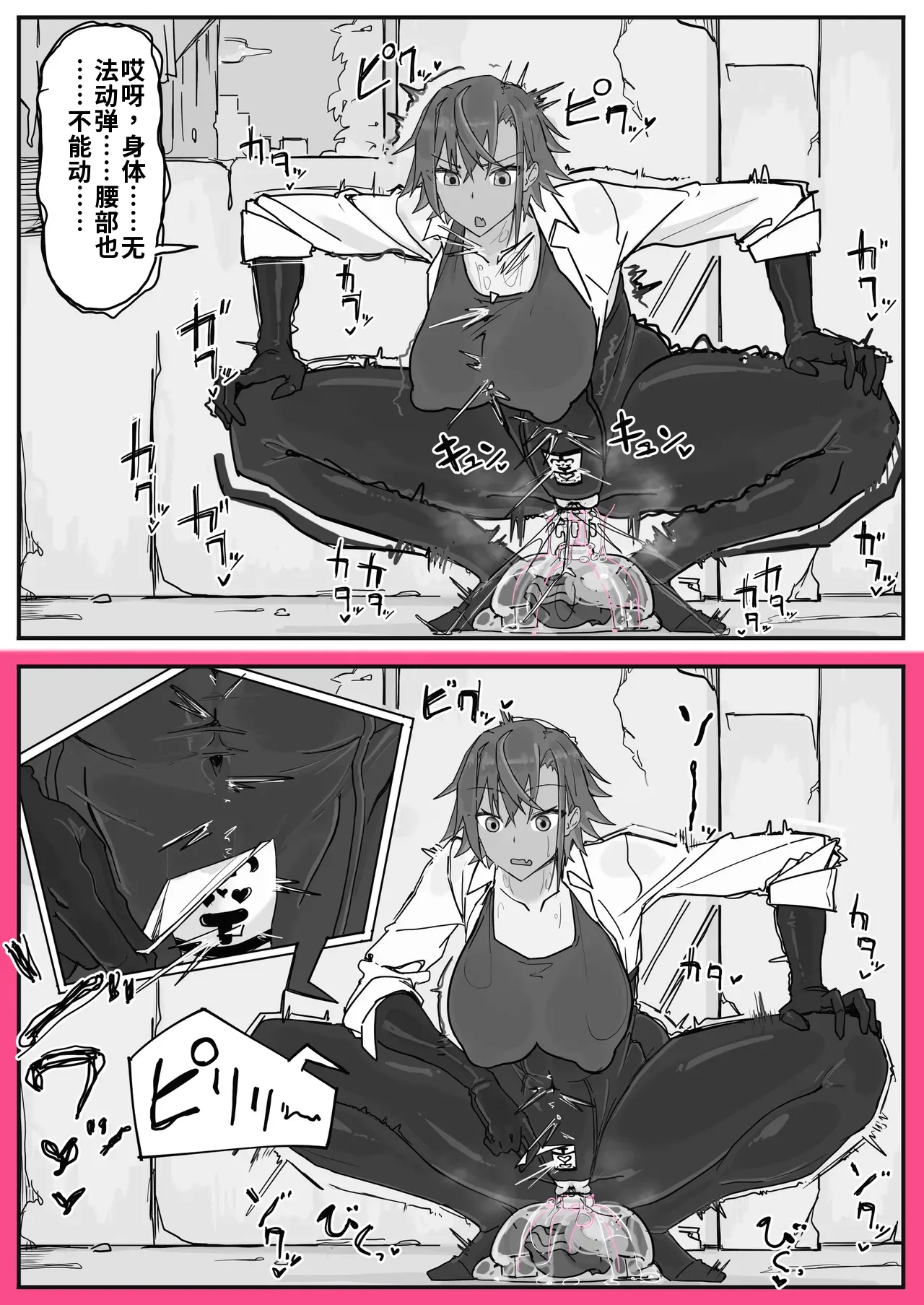 Taiinmasen ni Oite Kankaku Shadan Fuda wa Hissu no Taisaku desu 2（ai渣翻） page 7 full