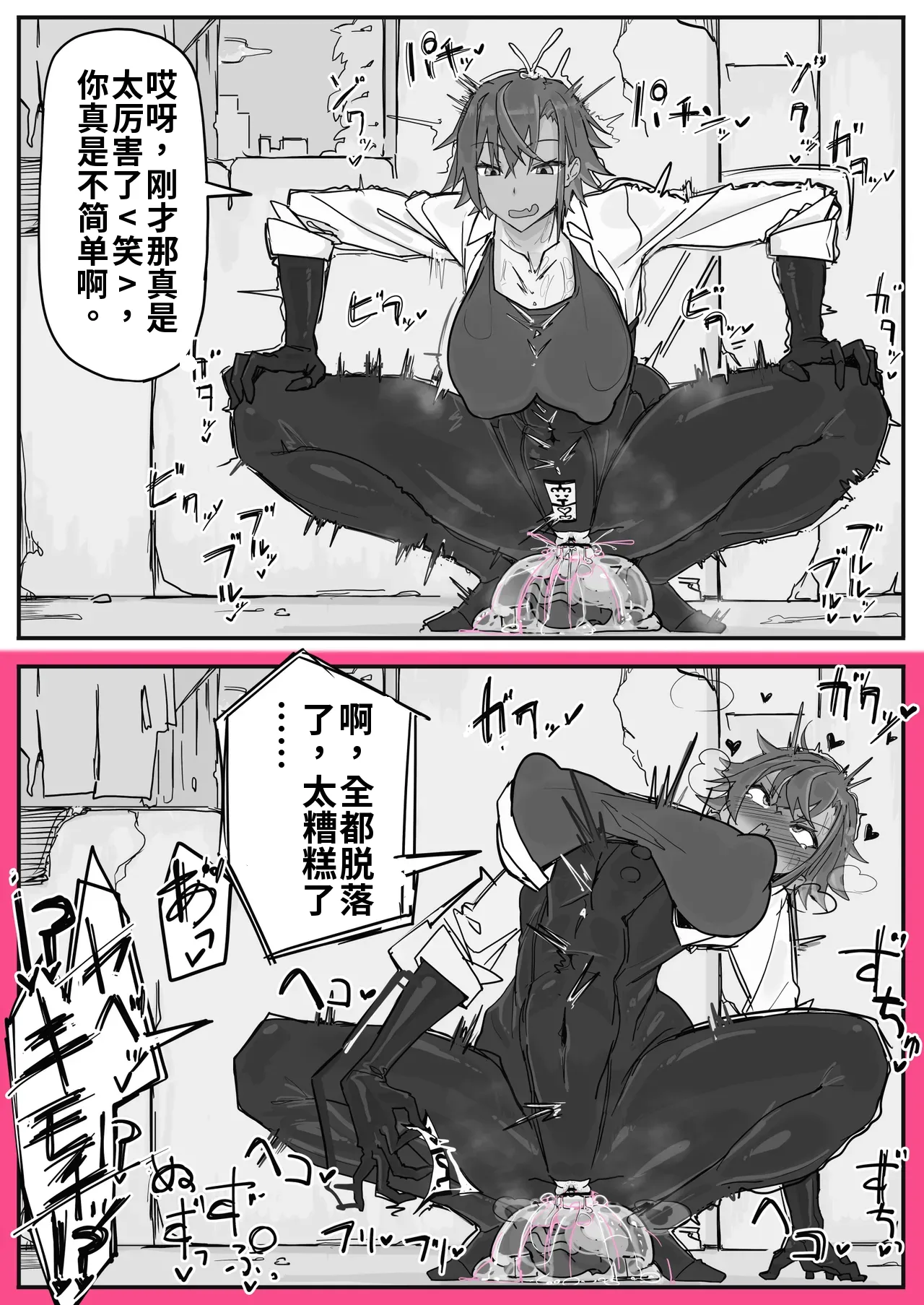 Taiinmasen ni Oite Kankaku Shadan Fuda wa Hissu no Taisaku desu 2（ai渣翻） page 9 full