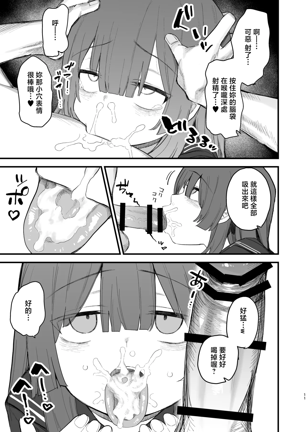 Tsugou no Ii Onaho Jimi Kyonyuu JC page 10 full