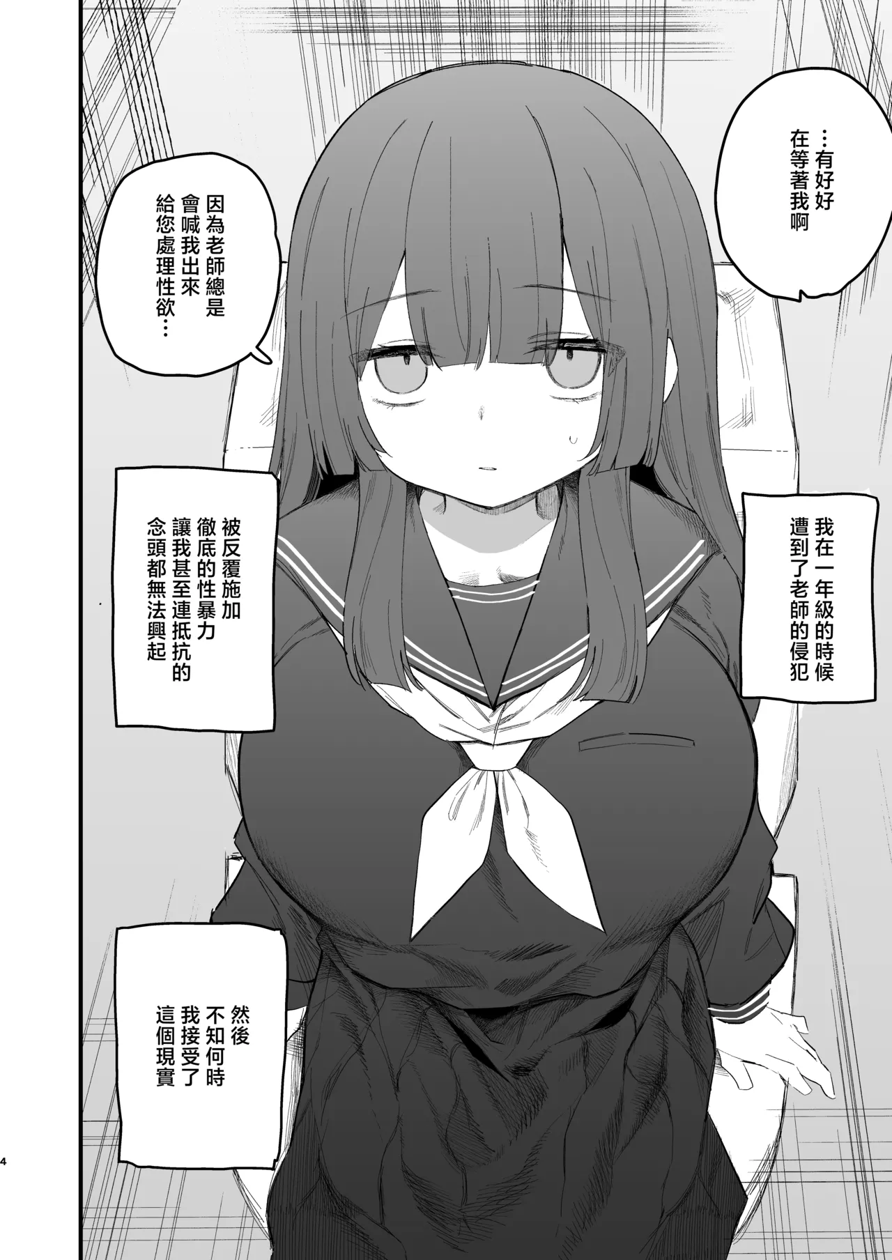Tsugou no Ii Onaho Jimi Kyonyuu JC page 3 full
