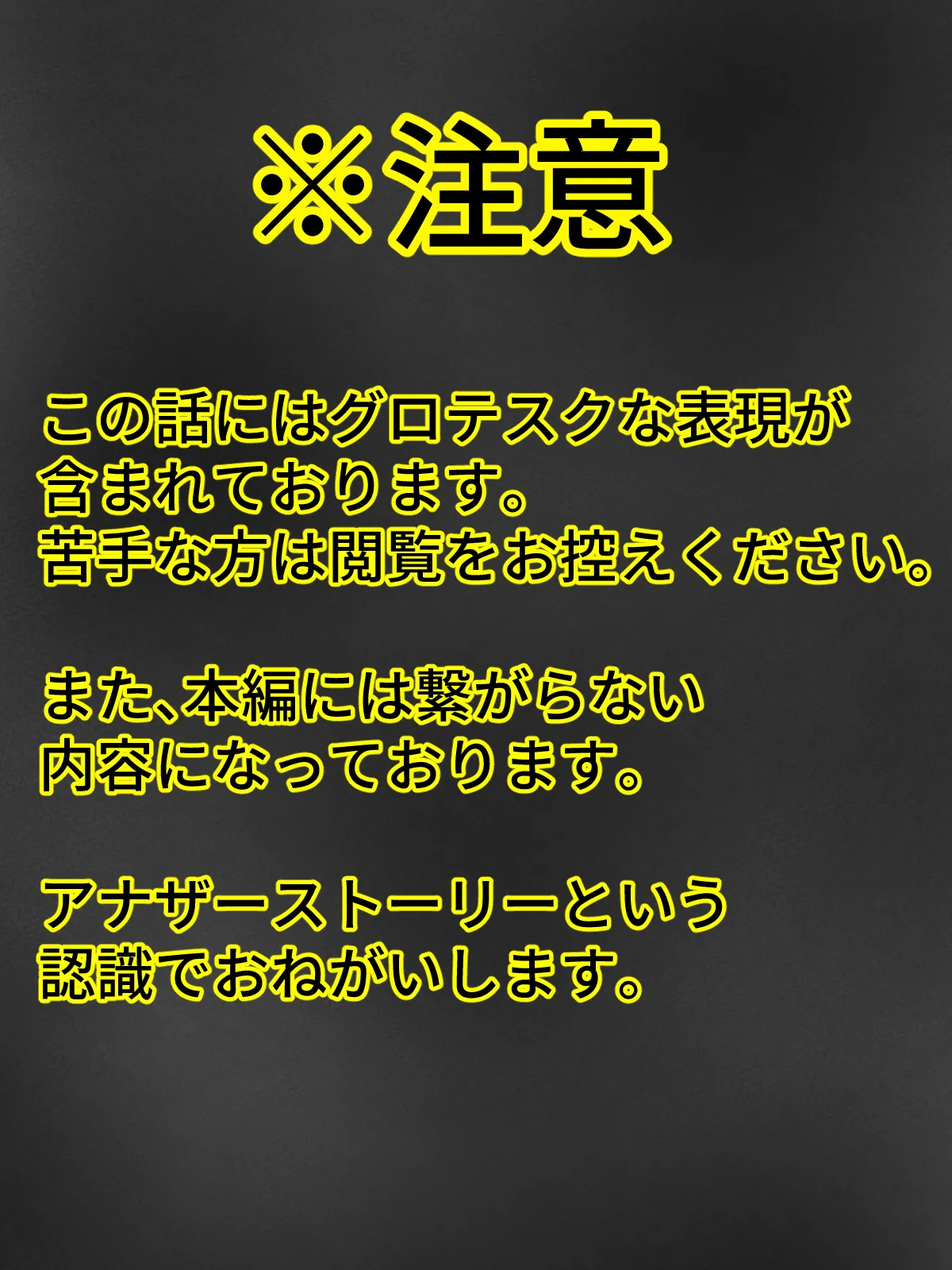 ～反抗者の末路～ page 2 full