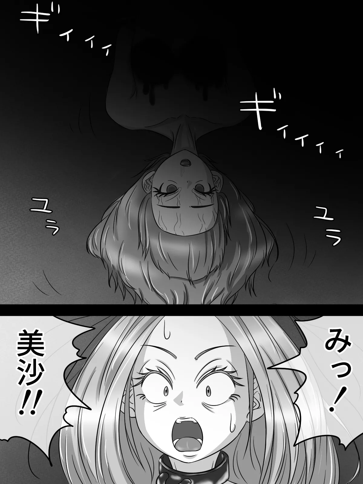 ～反抗者の末路～ page 5 full