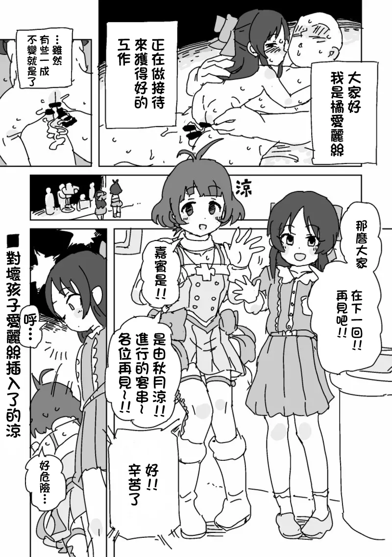 わるいありすとはいっちゃった涼 page 2 full