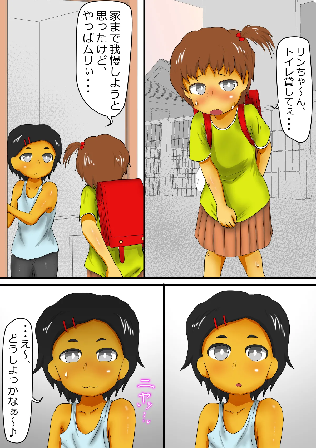 Mei to Rin no Unchi Kansatsu page 4 full