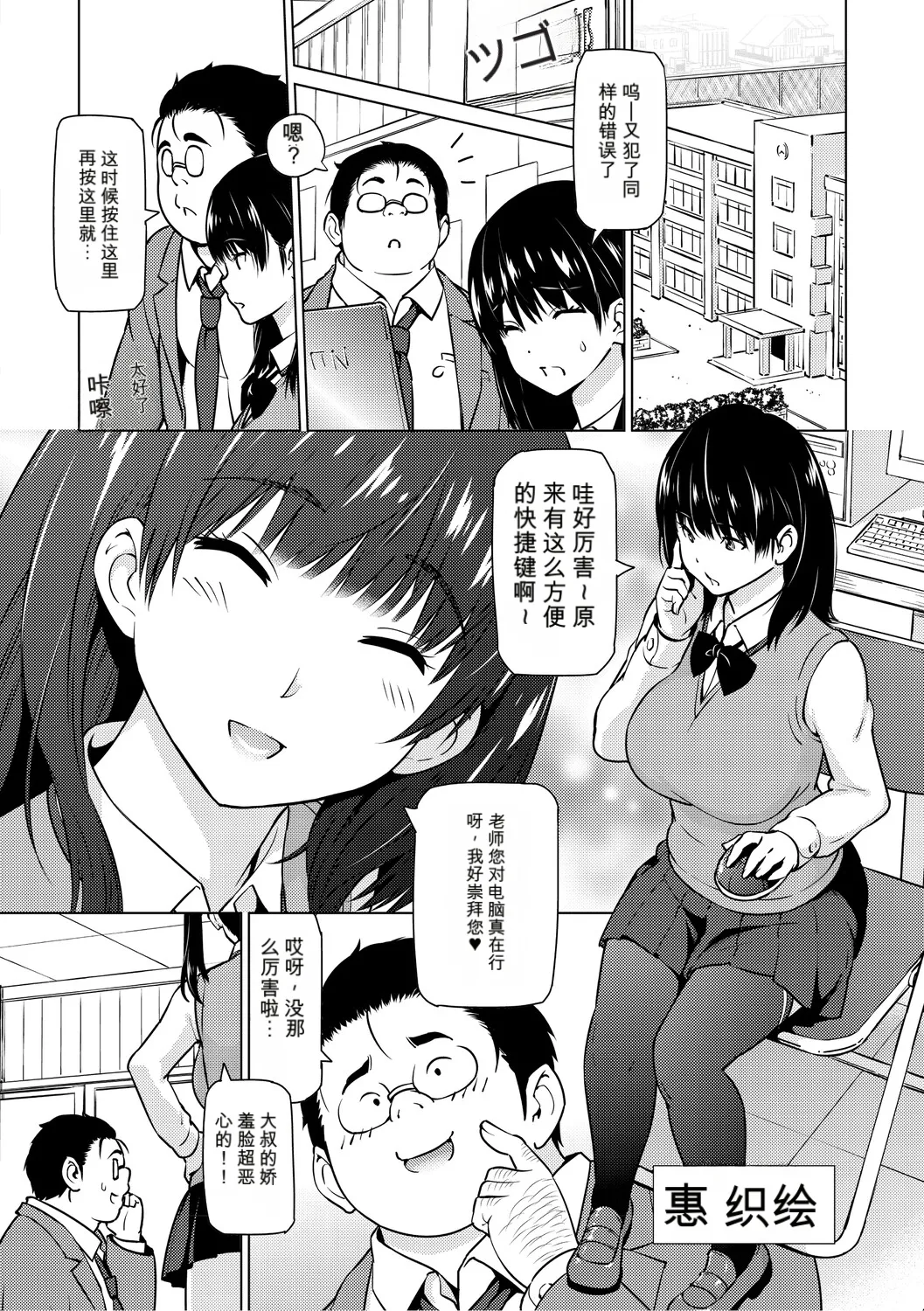 Netorare Zurinetamusume （个人机翻机嵌） page 5 full